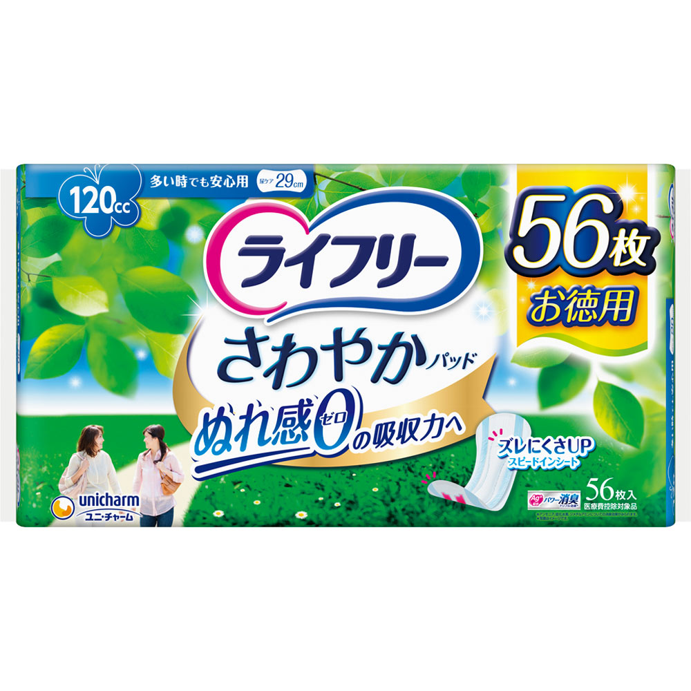 ライフリー さわやかパッド 56枚入り×8個　お値下げ交渉可 ライフリー さわやかパッド 多い時でも安心用 | マツキヨ