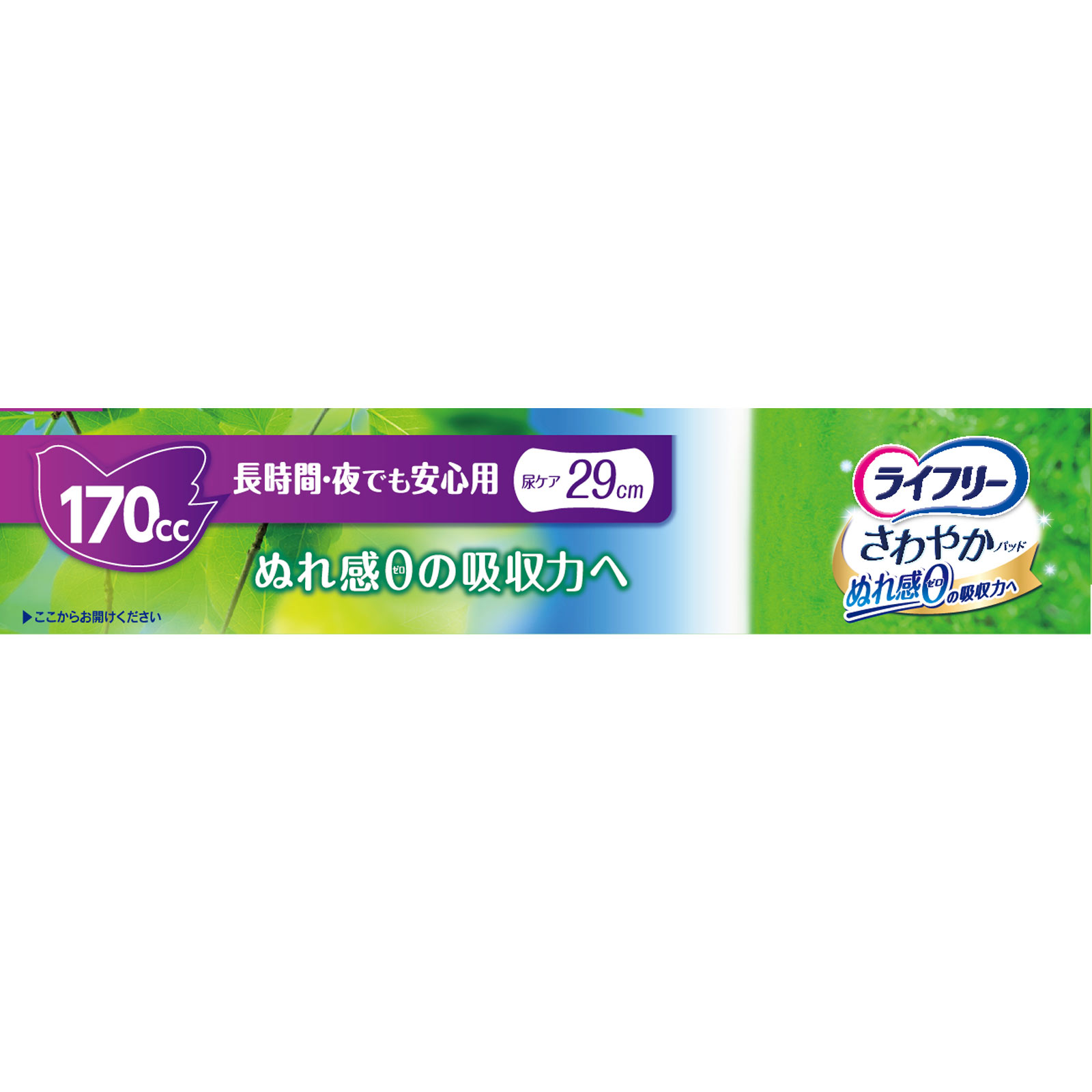 ライフリー さわやかパッド 長時間・夜でも安心用 48枚 ユニ・チャーム