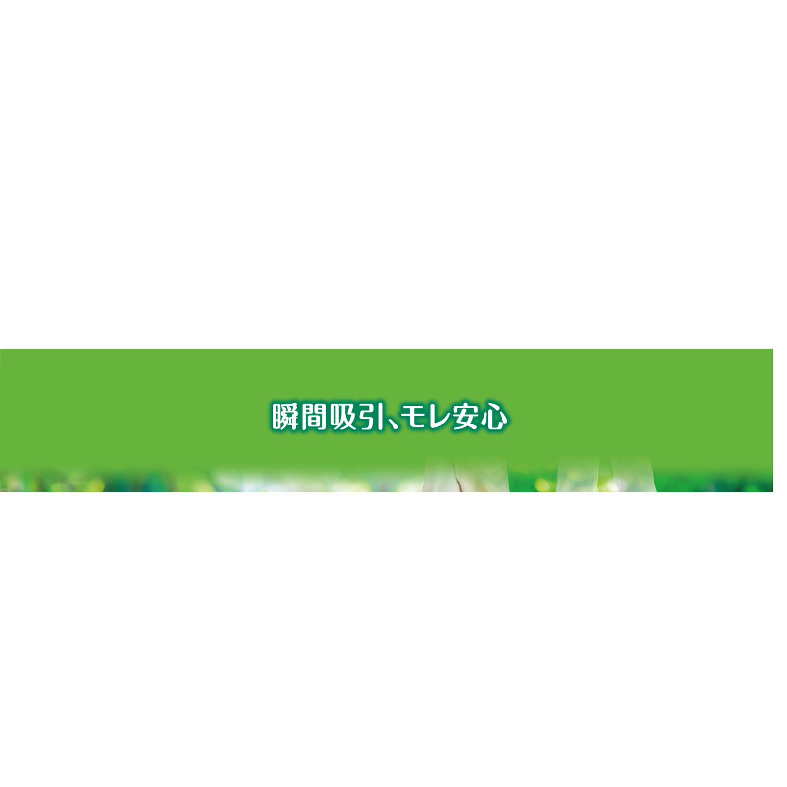 ライフリー さわやかパッド 長時間・夜でも安心用 | マツキヨココカラ