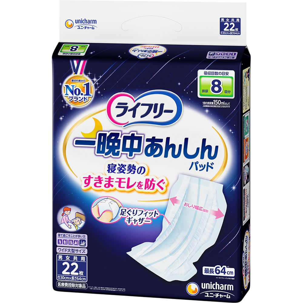 15個　メディパッド　L　30枚入　男女兼用　尿取りパッド 医療・介護 | マツキヨココカラオンラインストア