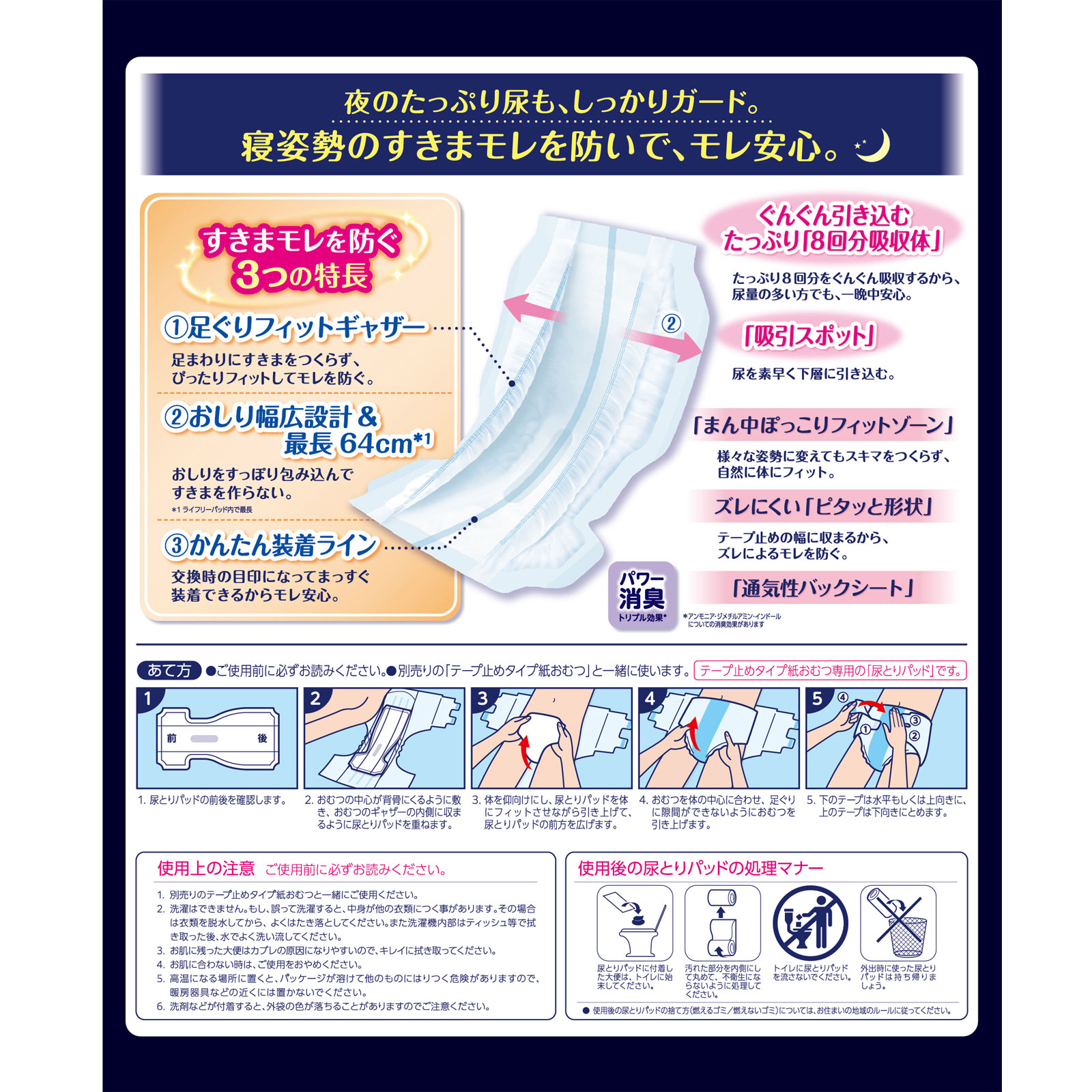 キヨ①。800×8.使い捨て尿とりパッド 一晩中お肌あんしん尿とりパッド 夜用スーパー （22枚入×5袋