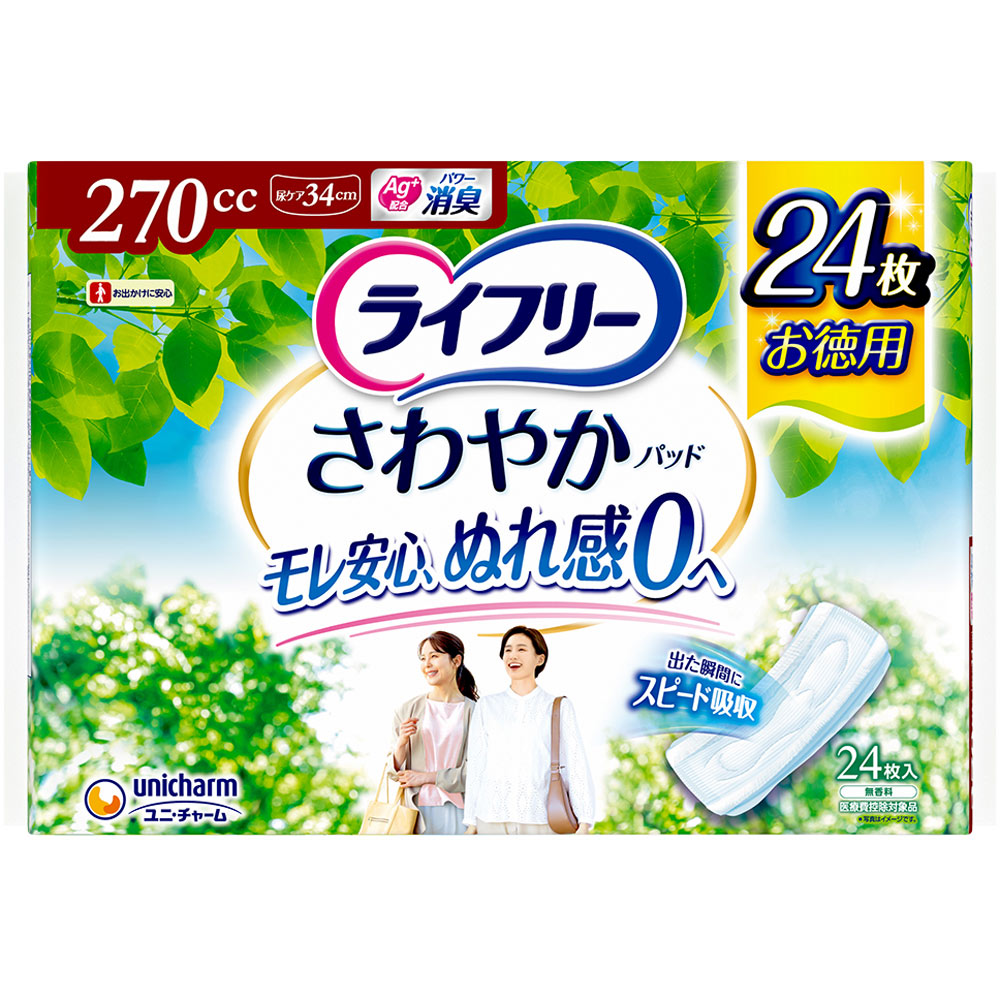ライフリー さわやかパッド 特に多い時も長時間安心用 ２４枚 ユニ・チャーム