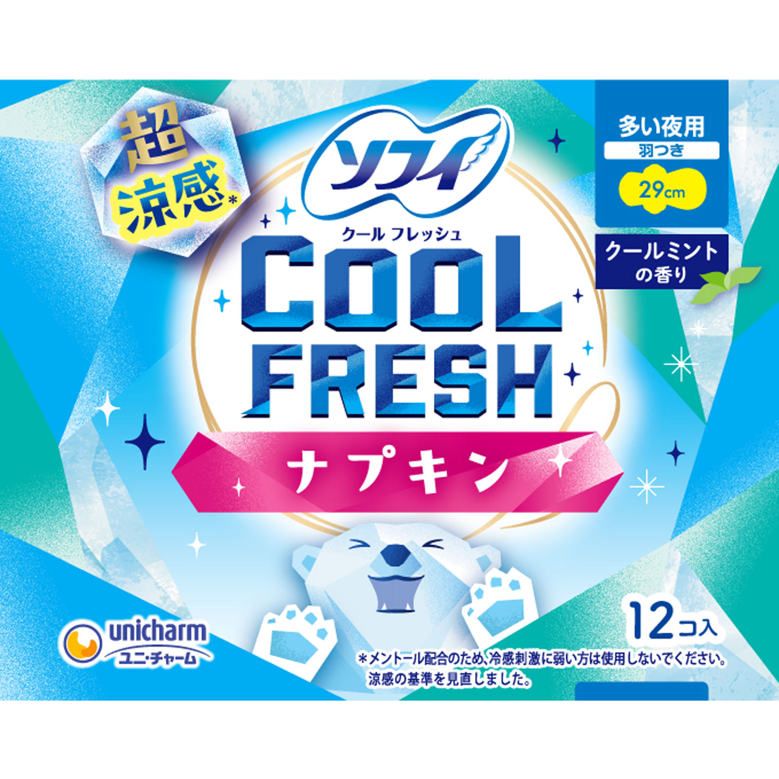 ソフィクールフレッシュ超涼感ナプキン290羽つき | マツキヨ