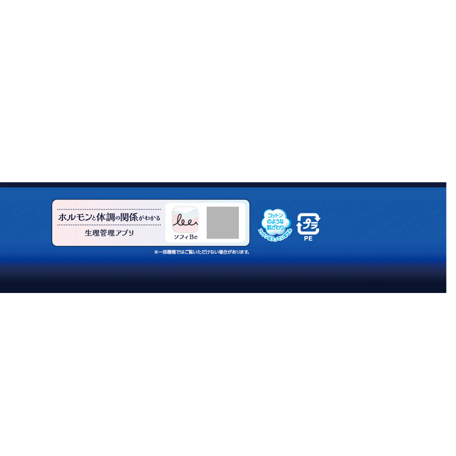 ソフィ超熟睡ガ－ド涼肌４００ １６枚 ユニ・チャーム (医薬部外品)
