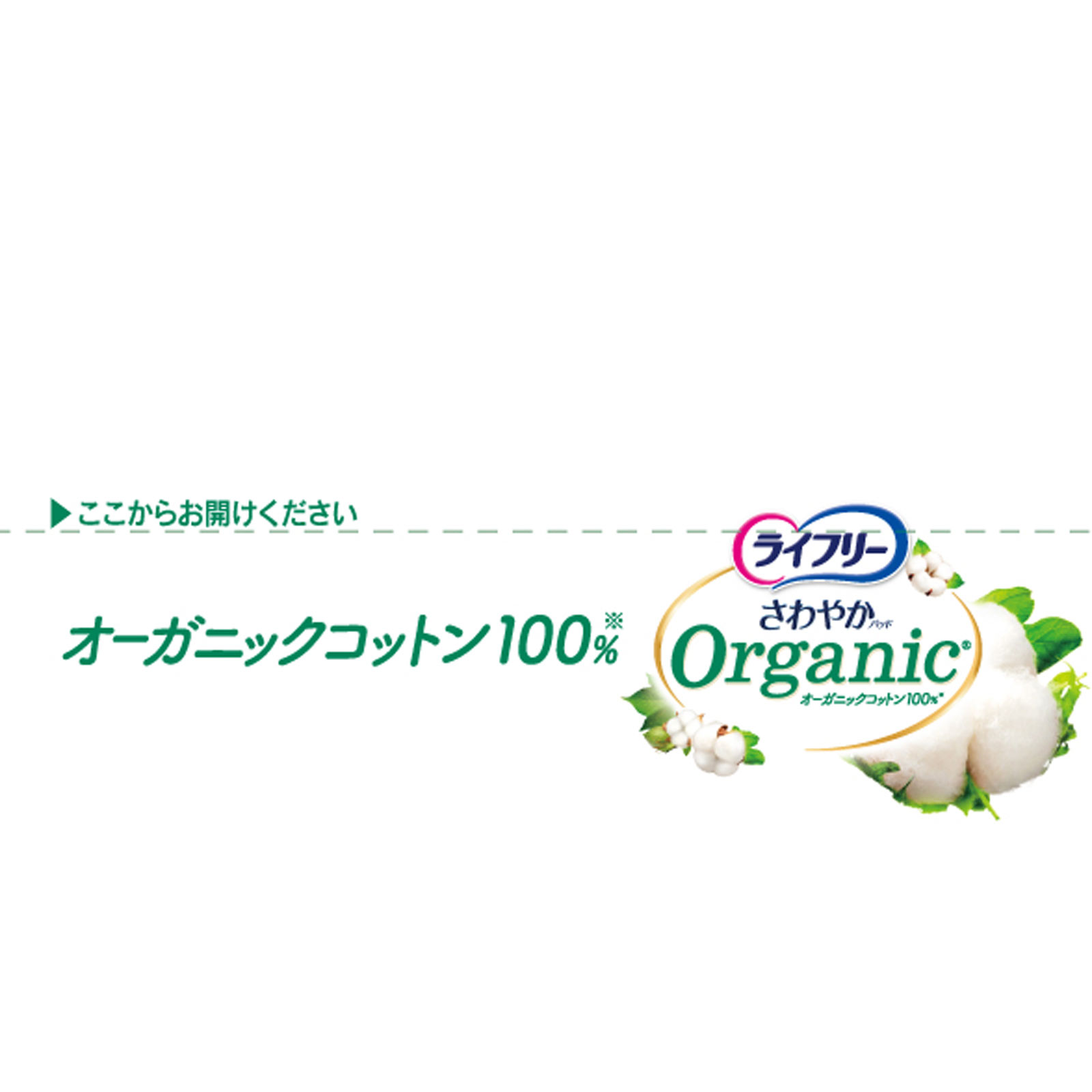LFさわやかパッドOGC快適の中量用 | マツキヨココカラオンライン
