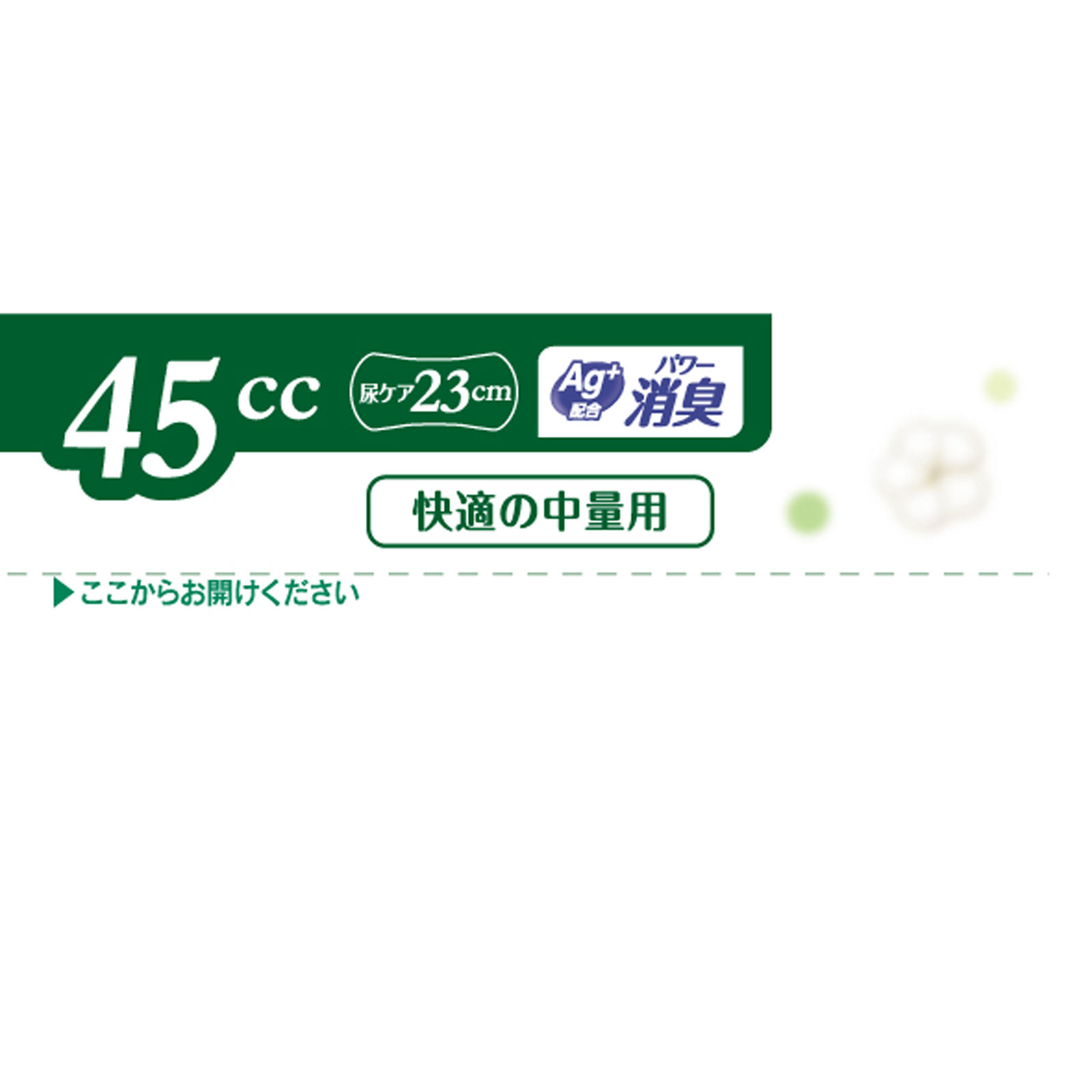 ライフリーさわやかパッドオーガニックコットン４５ｃｃ ２０枚 ユニ・チャーム