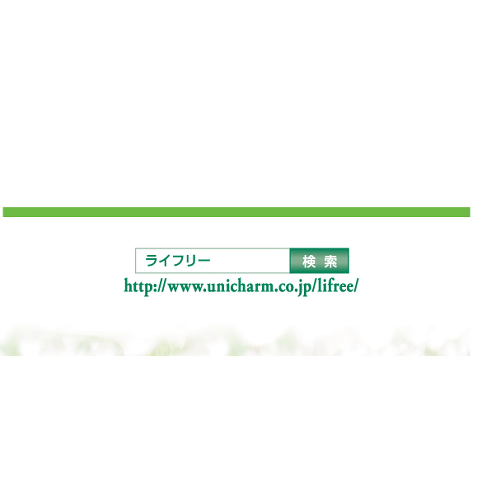 ライフリーさわやかパッドオーガニックコットン４５ｃｃ ２０枚 ユニ・チャーム