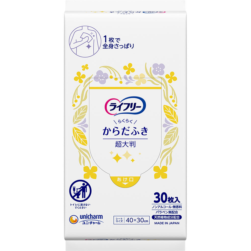 ライフリーらくらくからだふき ３０枚 ユニ・チャーム