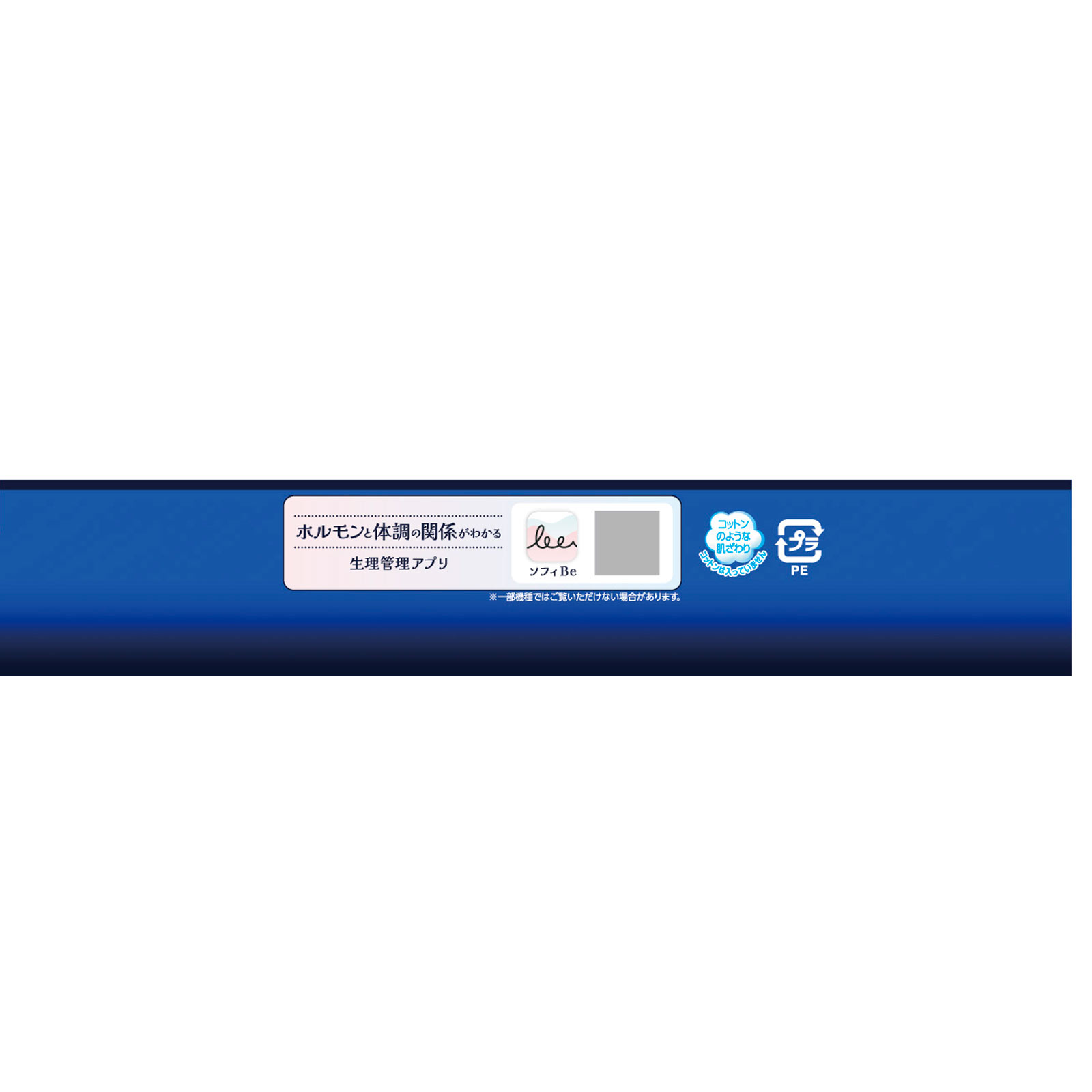 ソフィ超熟睡ガ－ド涼肌３６０ ２０枚 ユニ・チャーム (医薬部外品)