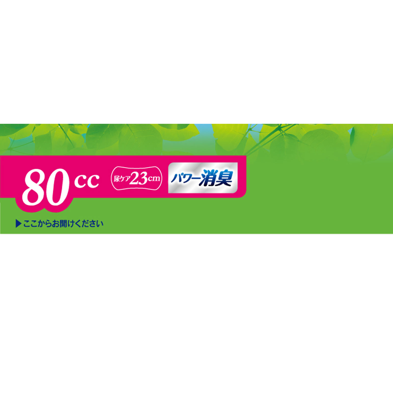 ライフリー さわやかパッド 安心の中量用 | マツキヨココカラ