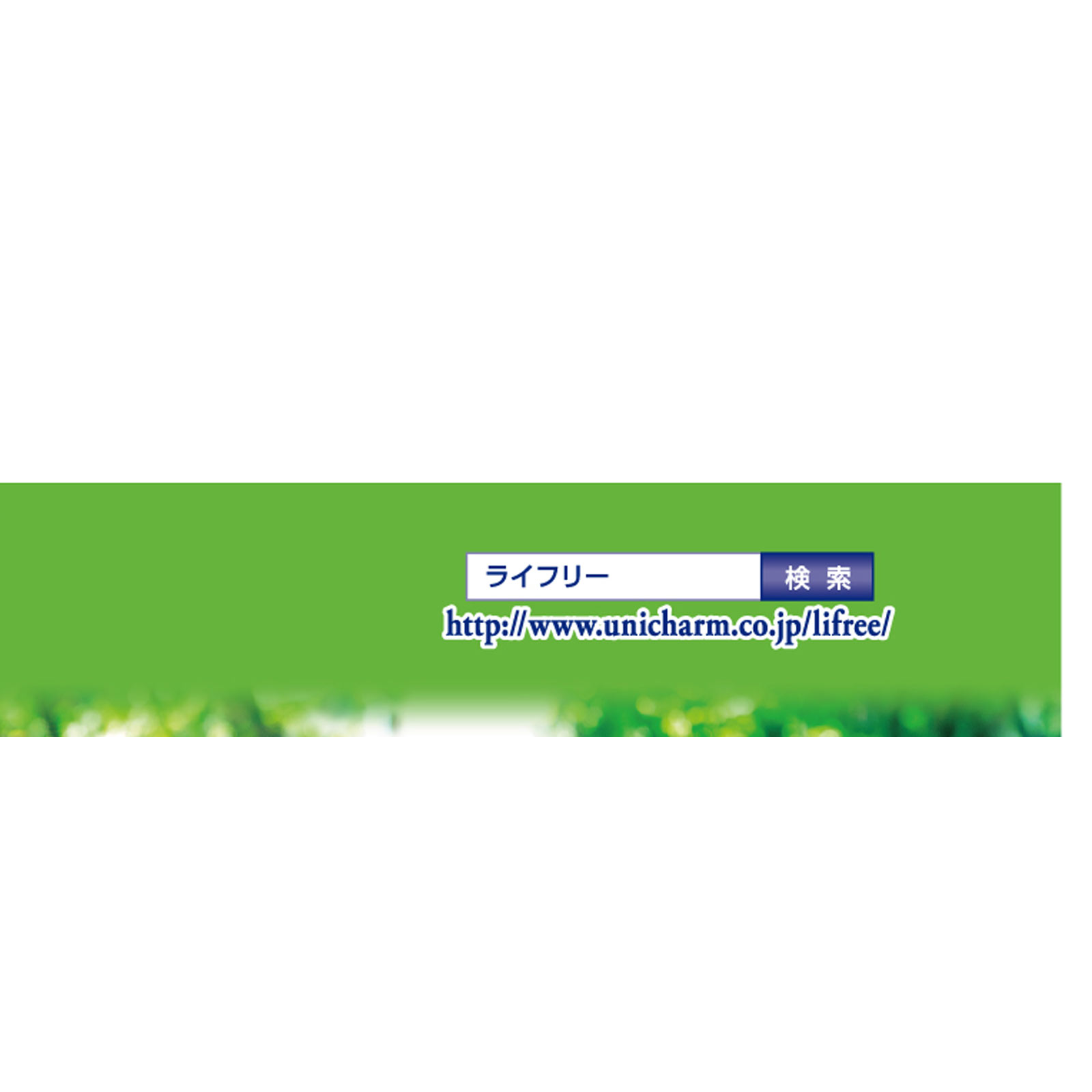 ライフリー さわやかパッド 安心の中量用 | マツキヨココカラ