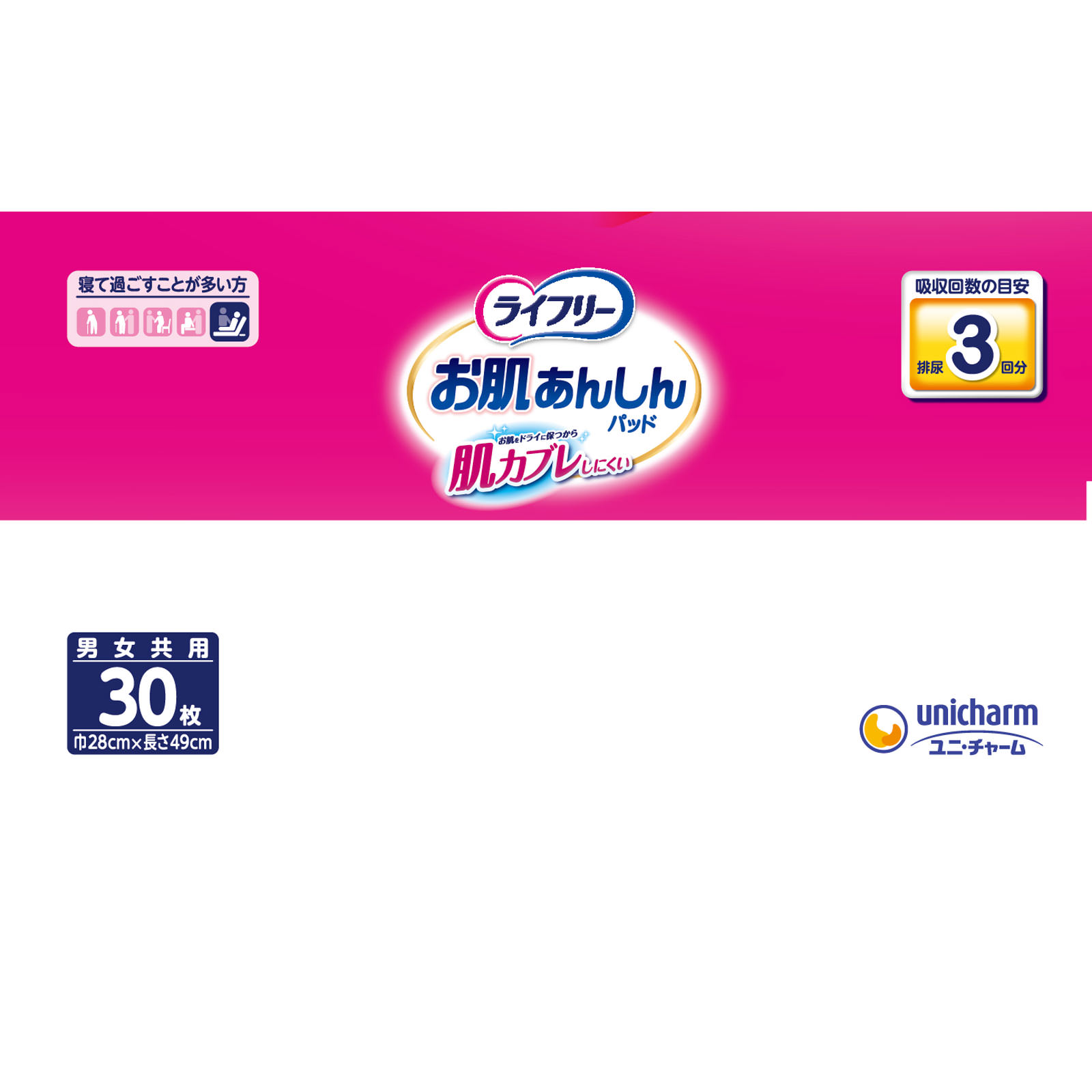 ライフリ－お肌あんしん尿とりパッド3回 | マツキヨココカラ