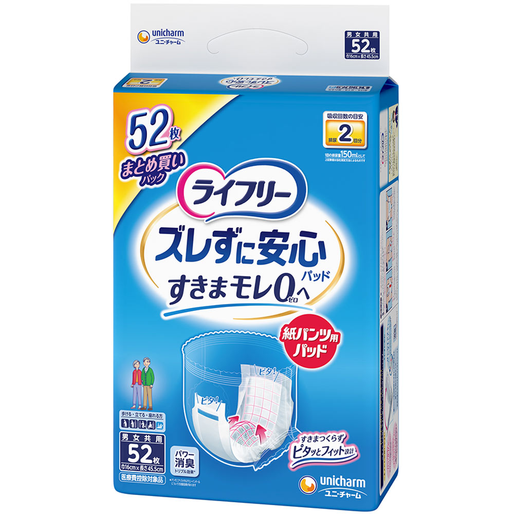 医療・介護 | マツキヨココカラオンラインストア