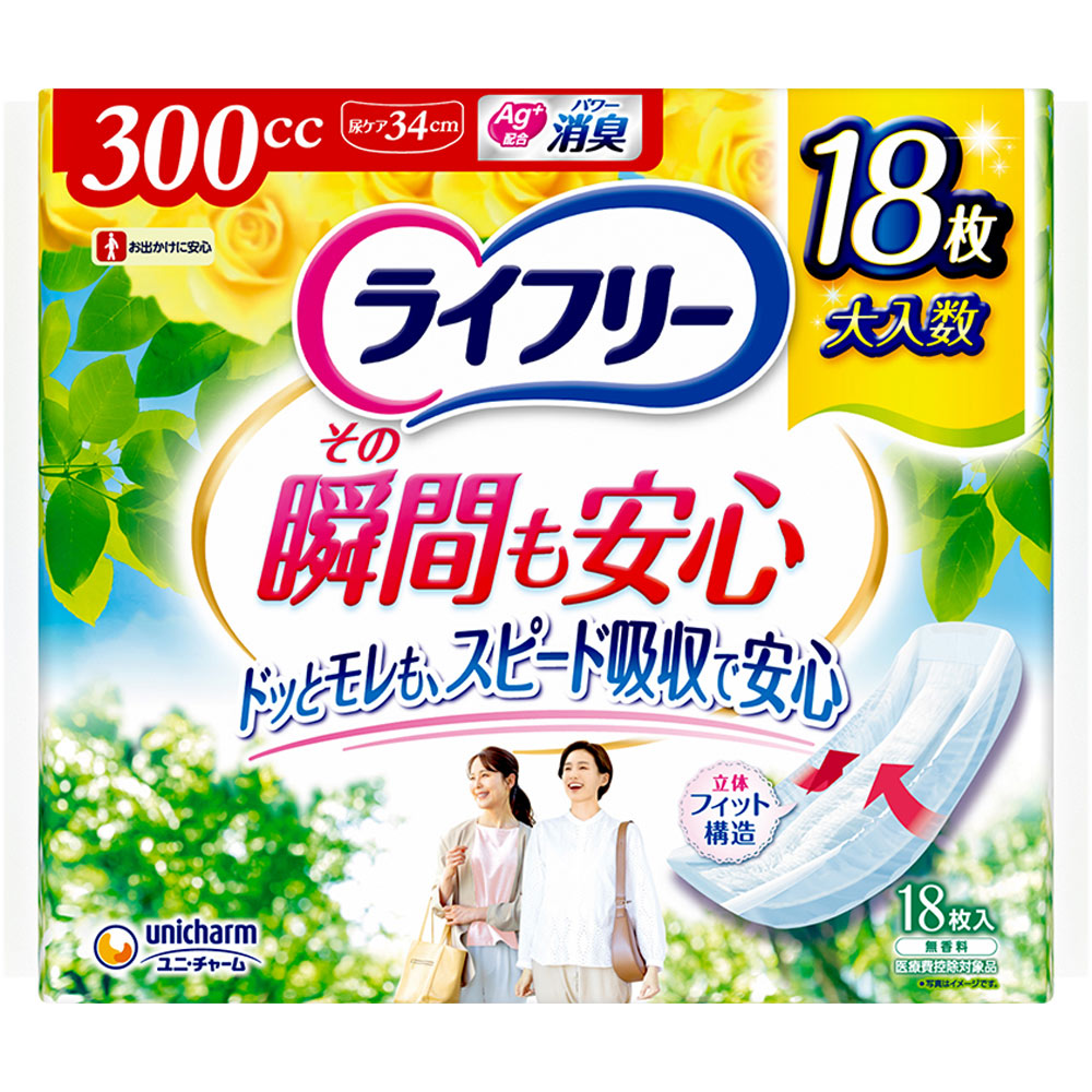 ライフリー その瞬間も安心 32枚入り 8袋セット ライフリ－その瞬間も安心 | マツキヨココカラオンラインストア