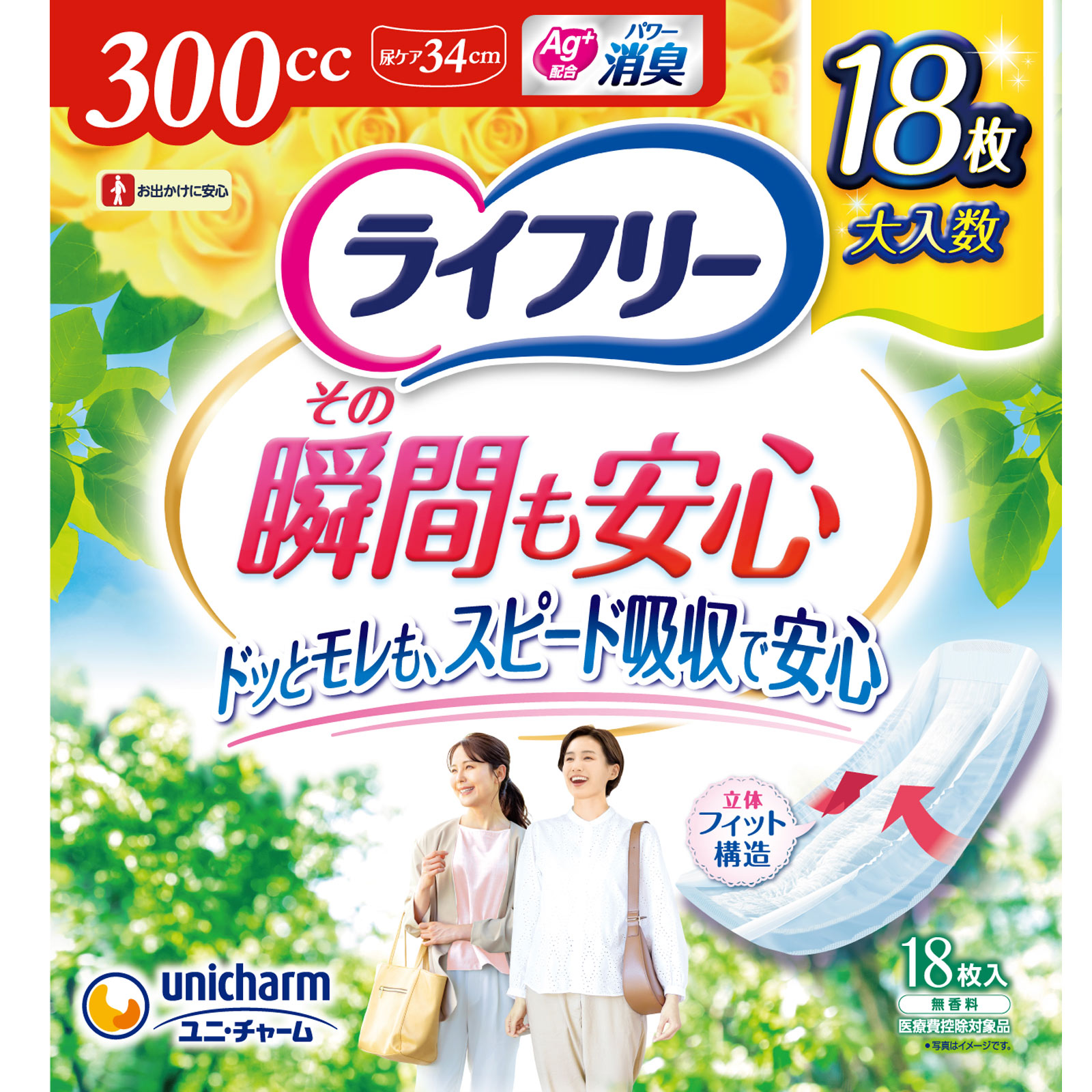 ライフリ－その瞬間も安心 １８枚 ユニ・チャーム