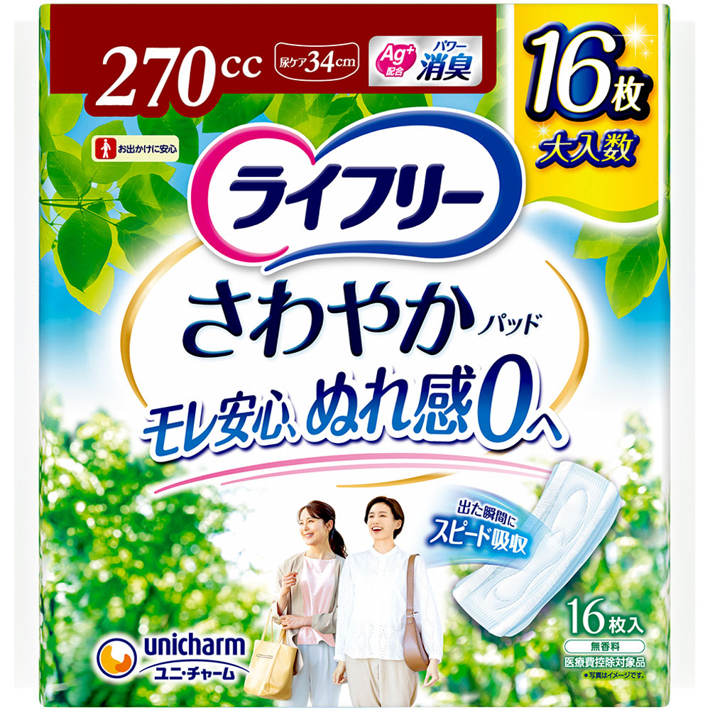 ライフリー さわやかパッド 特に多い時も長時間安心用 | マツキヨ