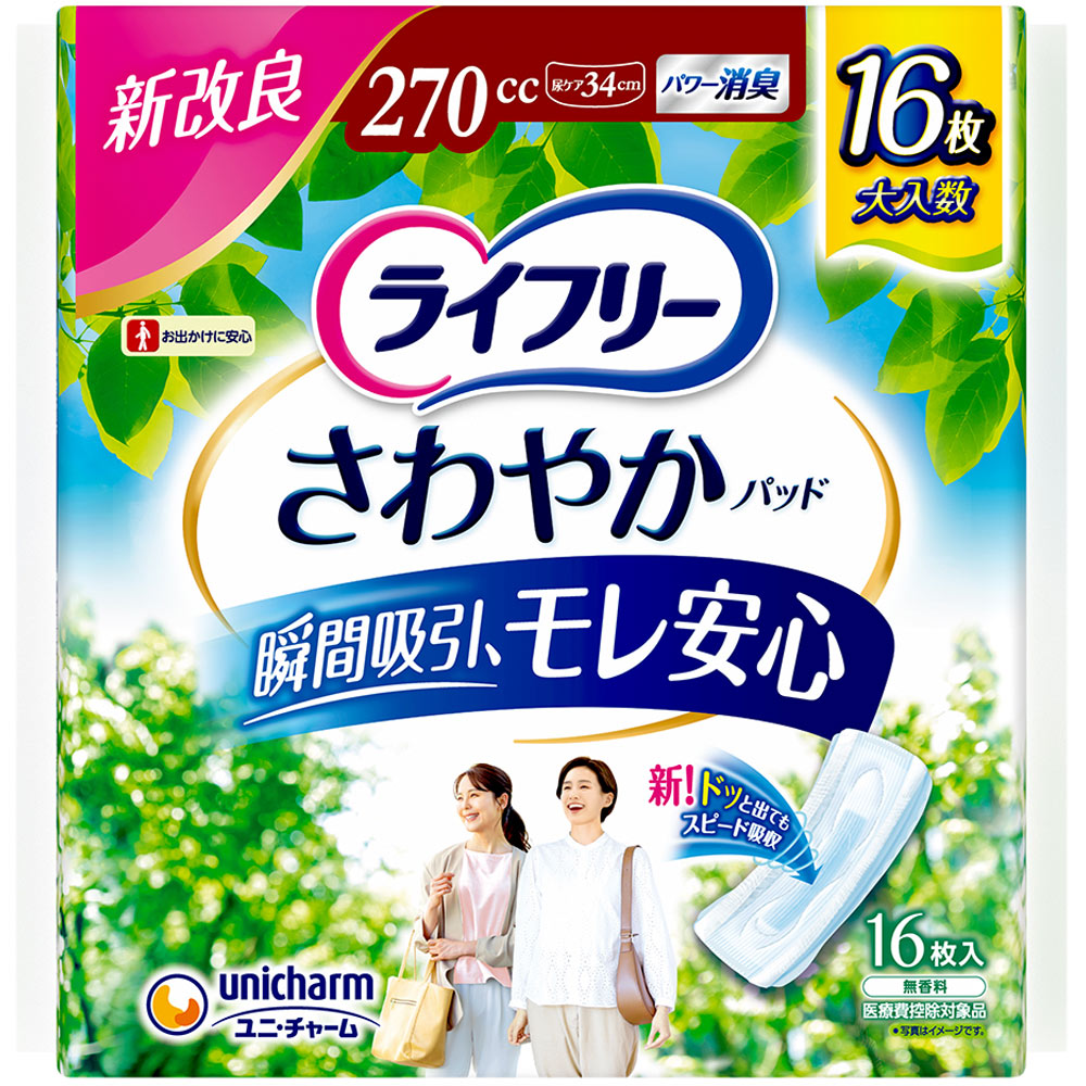 ライフリー さわやかパッド 特に多い時も長時間安心用 | マツキヨ