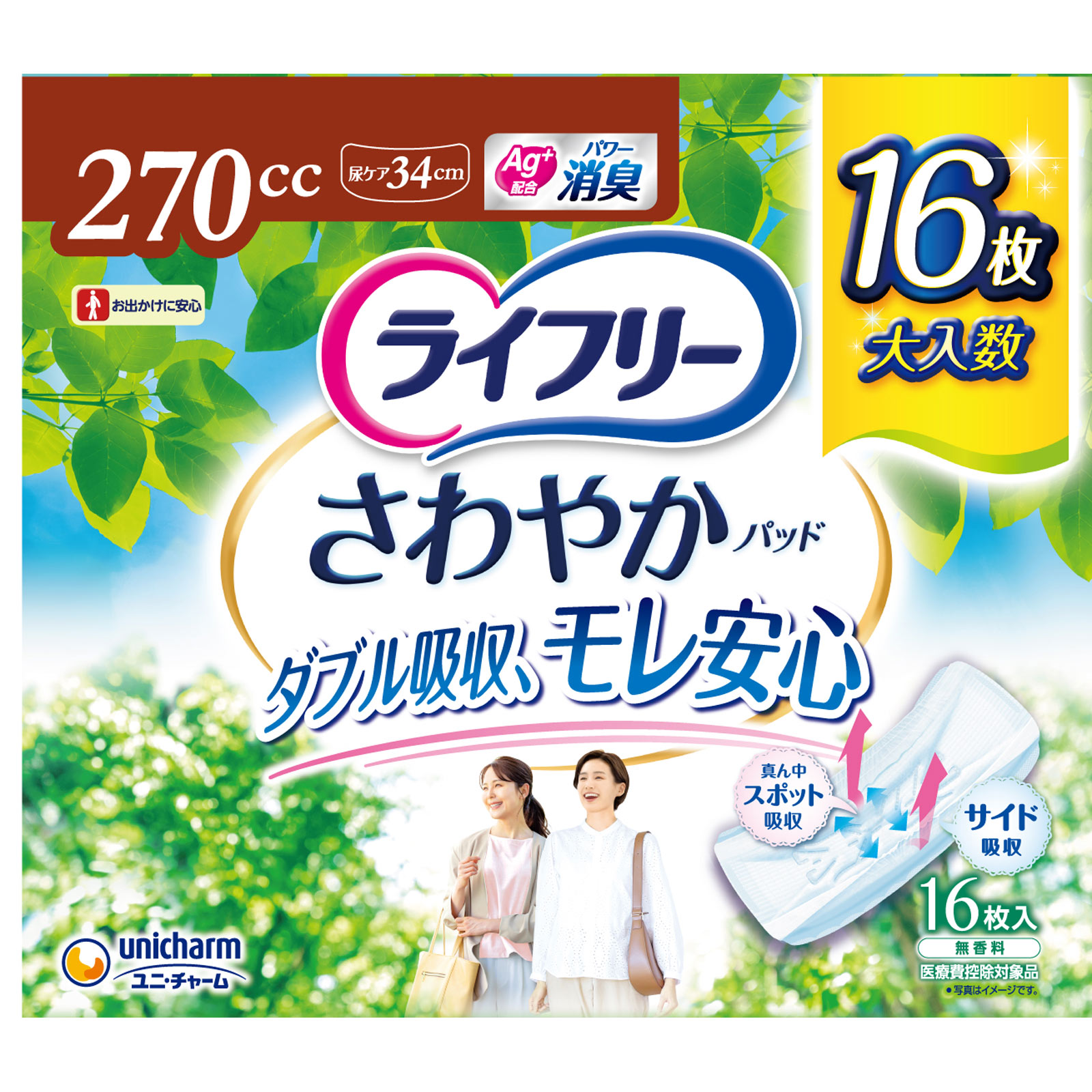 ライフリー さわやかパッド 特に多い時も長時間安心用 16枚 ユニ・チャーム