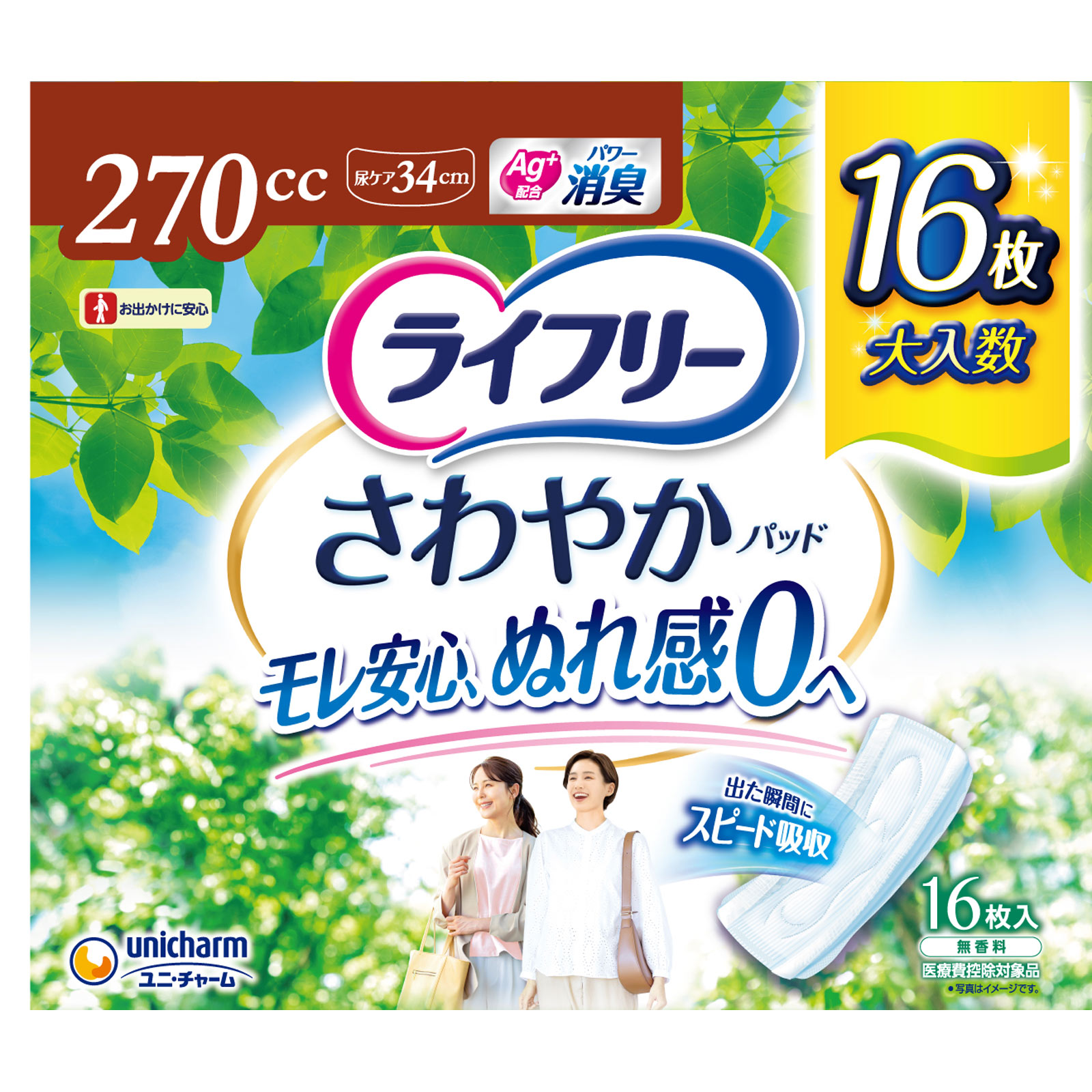 ライフリー さわやかパッド 特に多い時も長時間安心用 １６枚 ユニ・チャーム