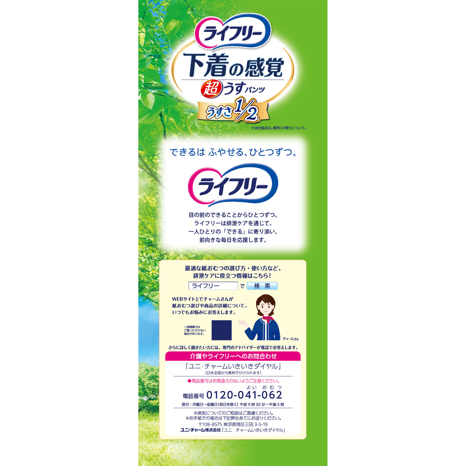 超うす下着感覚パンツM | マツキヨココカラオンラインストア