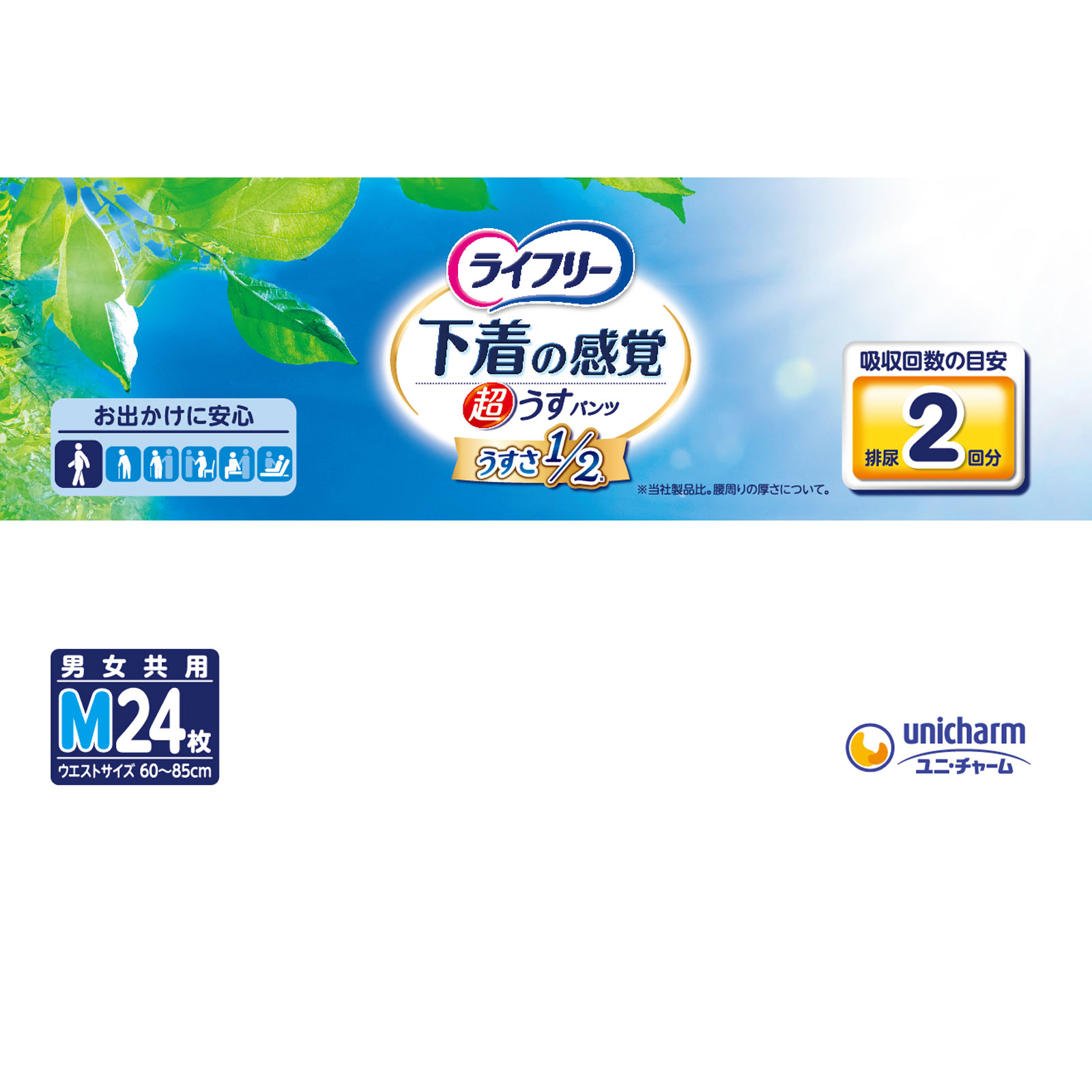 超うす下着感覚パンツＭ ２４枚 ユニ・チャーム