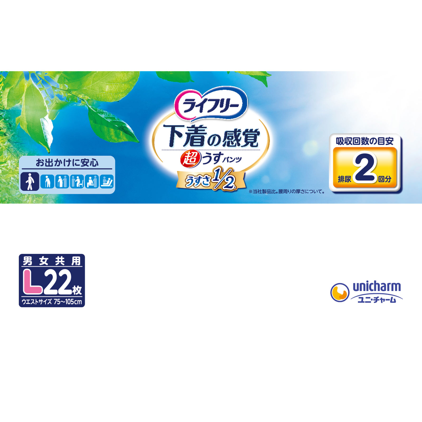 超うす下着感覚パンツL | マツキヨココカラオンラインストア