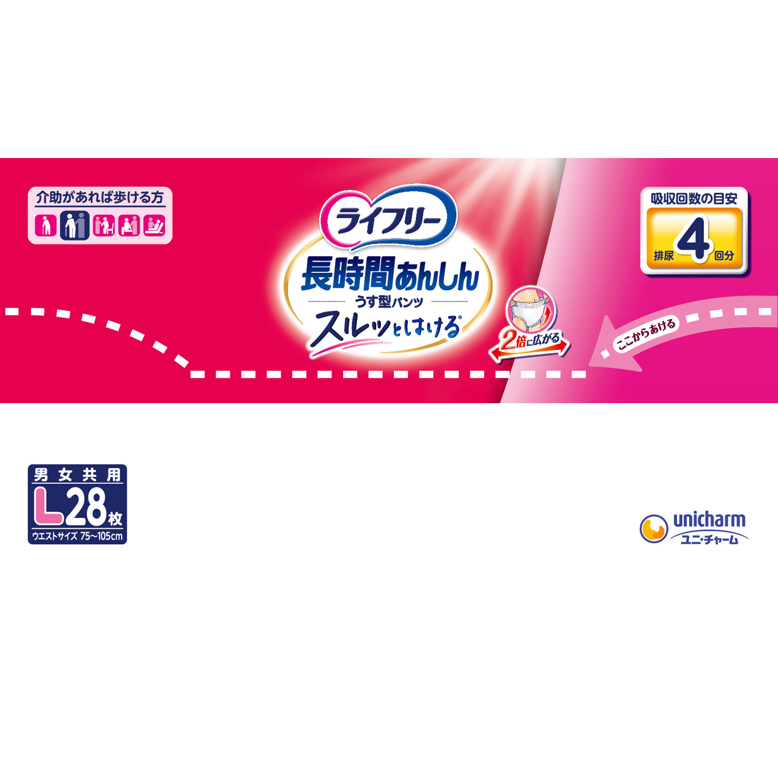 ライフリー 長時間あんしんうす型 パンツL 28枚 ユニ・チャーム