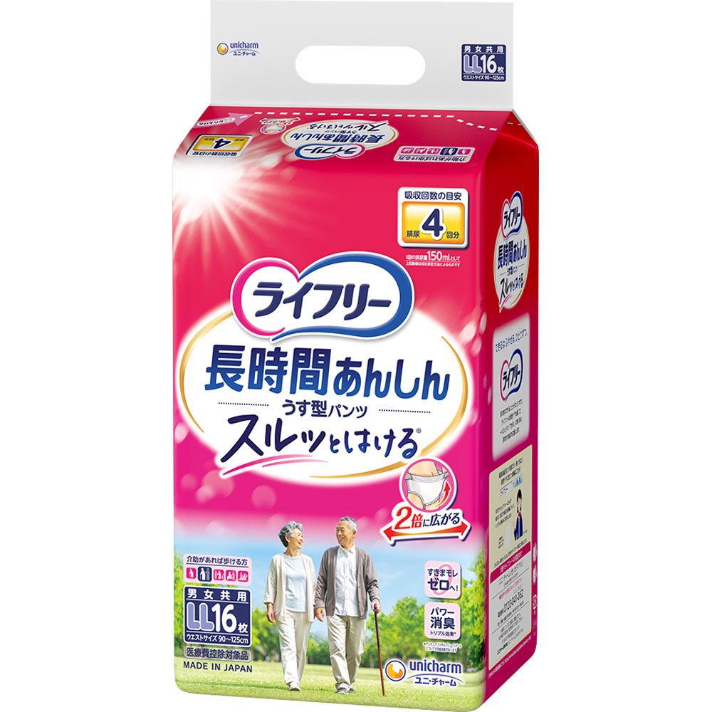 ライフリー 長時間あんしん うす型パンツ LL | マツキヨココカラ