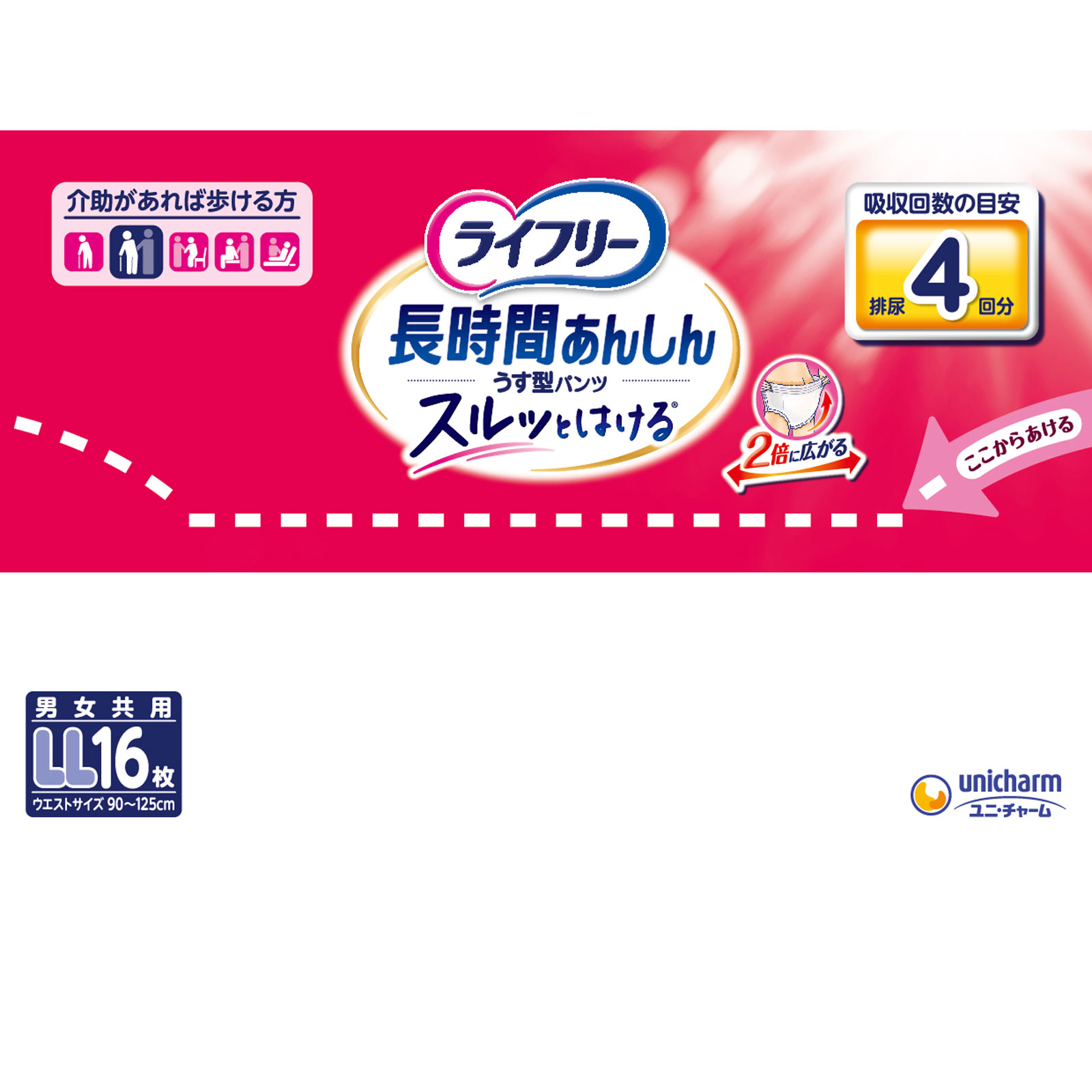 ライフリー 長時間あんしん うす型パンツ LL | マツキヨココカラ
