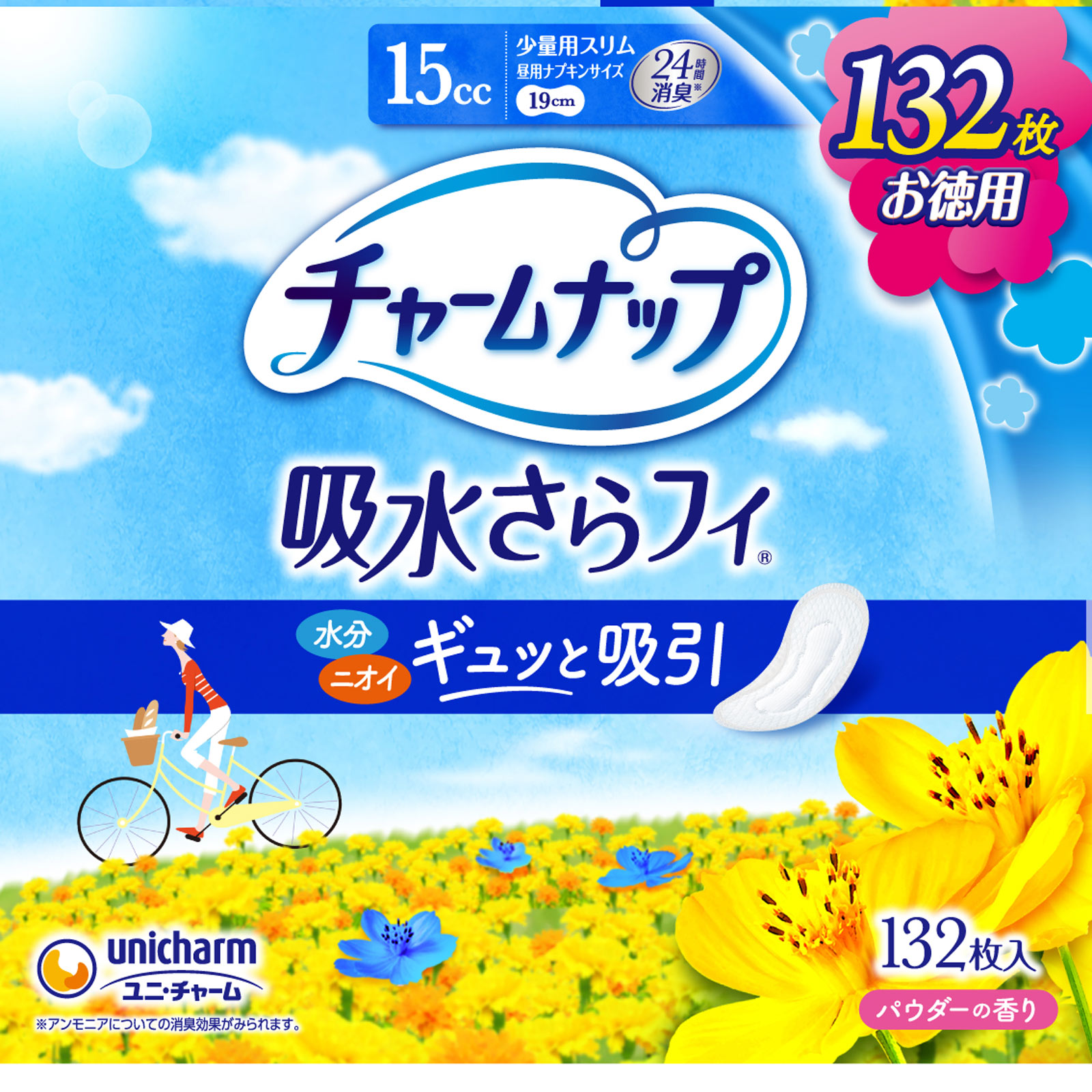 チャームナップ 少量用 132枚 ユニ・チャーム