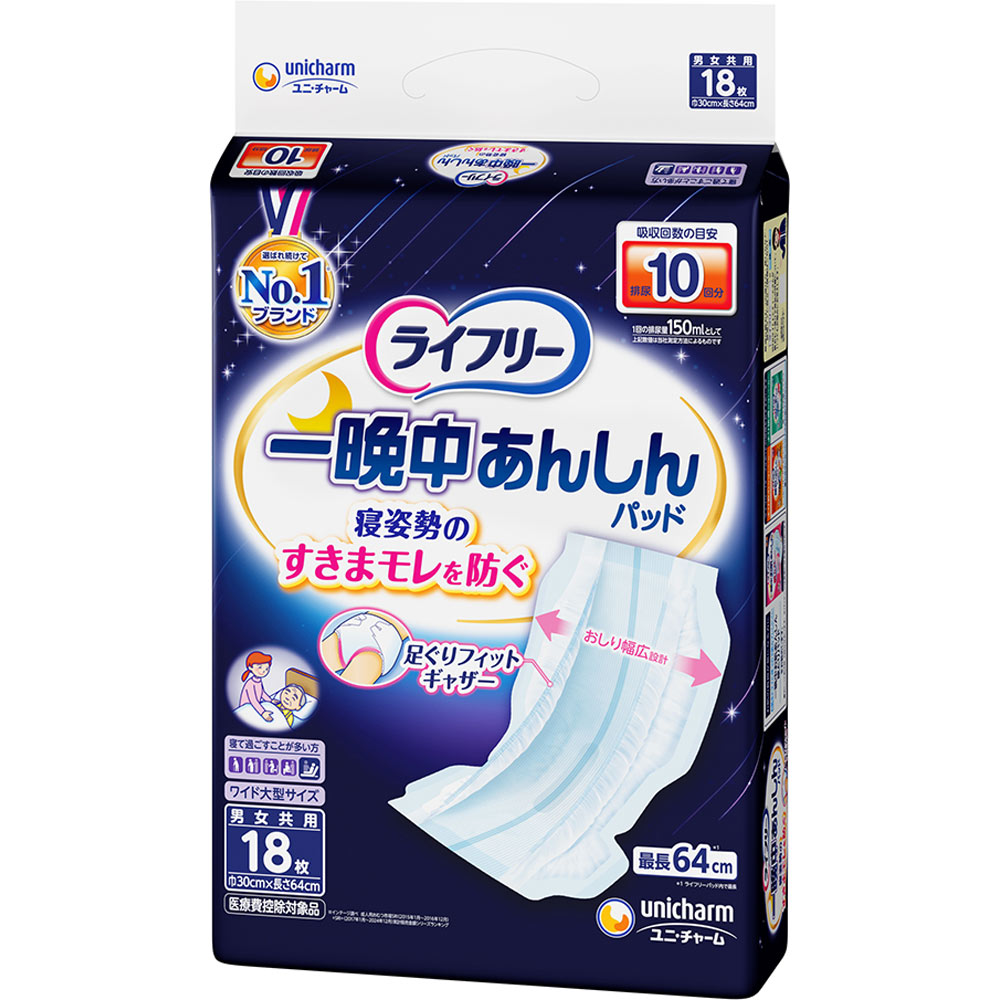 ライフリー 一晩中あんしん尿とりパッド 超スーパー | マツキヨ