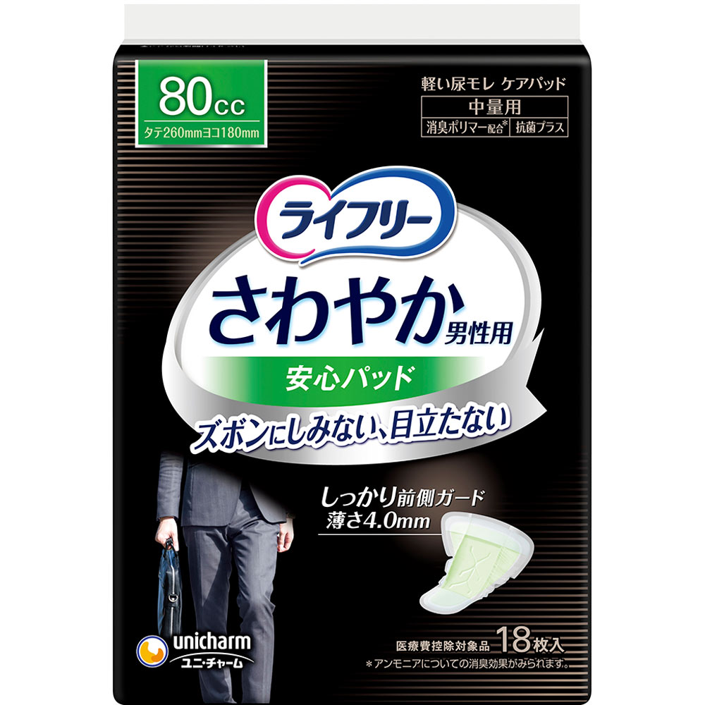 ライフリー さわやかパッド 男性用 中量 １８枚 ユニ・チャーム