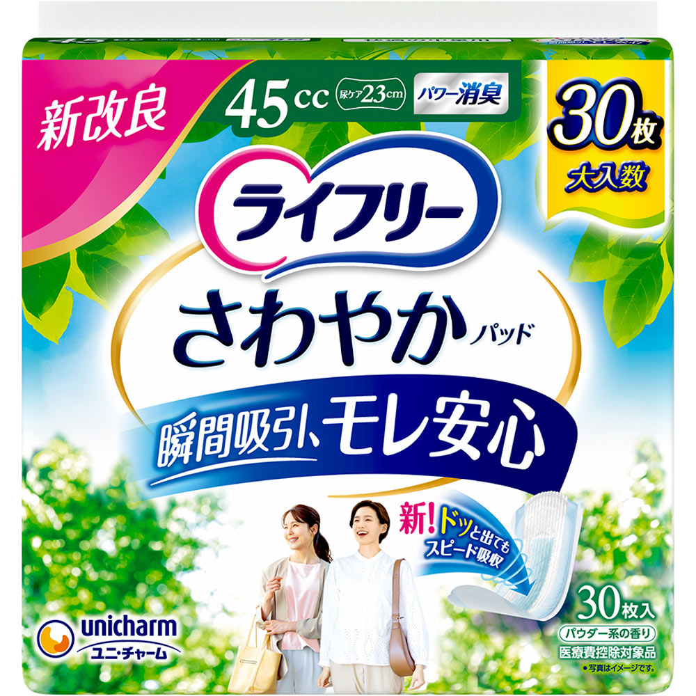 ライフリー さわやかパッド 48枚　９セット ライフリ－さわやかパッド快適の中量用 | マツキヨココカラオンライン
