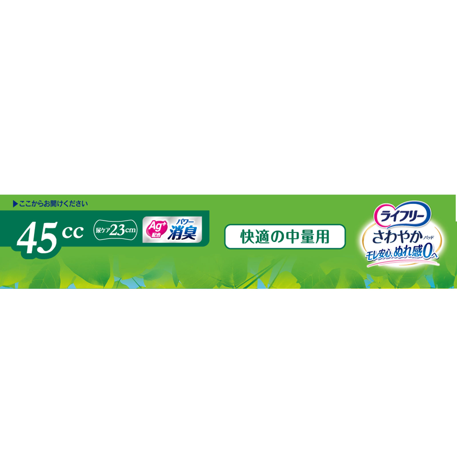 ライフリ-さわやかパッド快適の中量用 | マツキヨココカラオンライン ライフリ-さわやかパッド快適の中量用 | マツキヨココカラオンライン