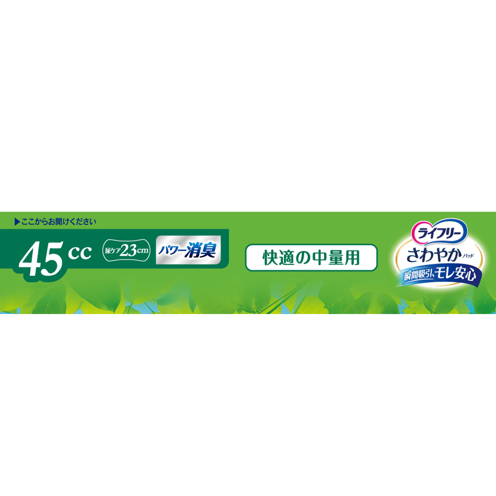 ライフリ－さわやかパッド快適の中量用 | マツキヨココカラオンライン