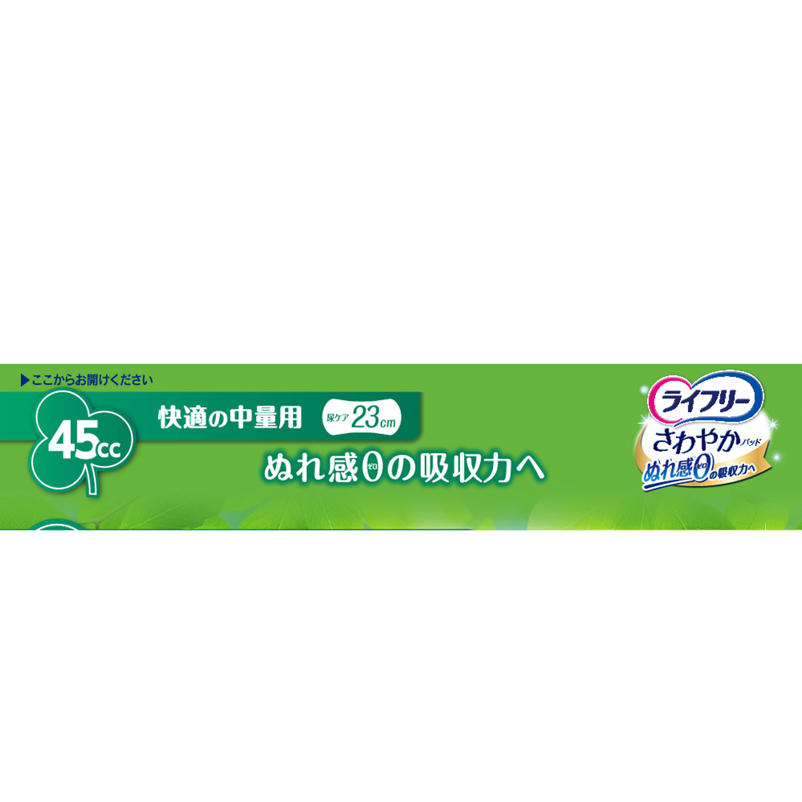 ライフリ－さわやかパッド快適の中量用 ３０枚 ユニ・チャーム