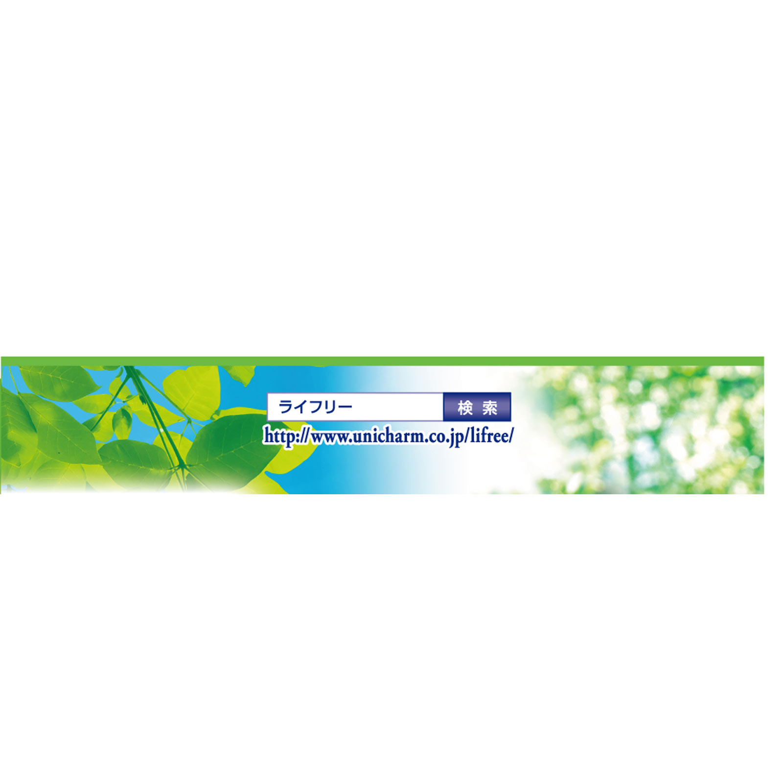 ライフリ－さわやかパッド快適の中量用 | マツキヨココカラオンライン