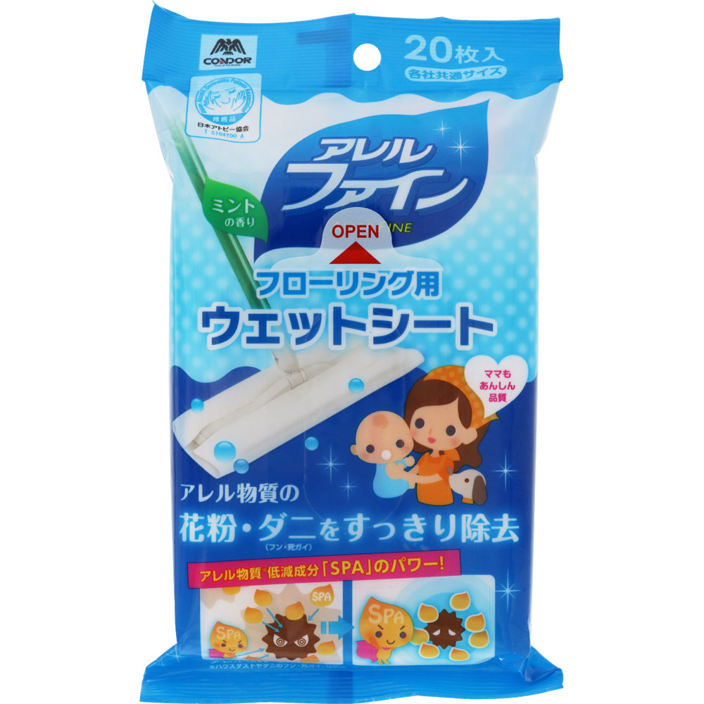 アレルファイン フローリング用ウェットシート ２０Ｐ 山崎産業