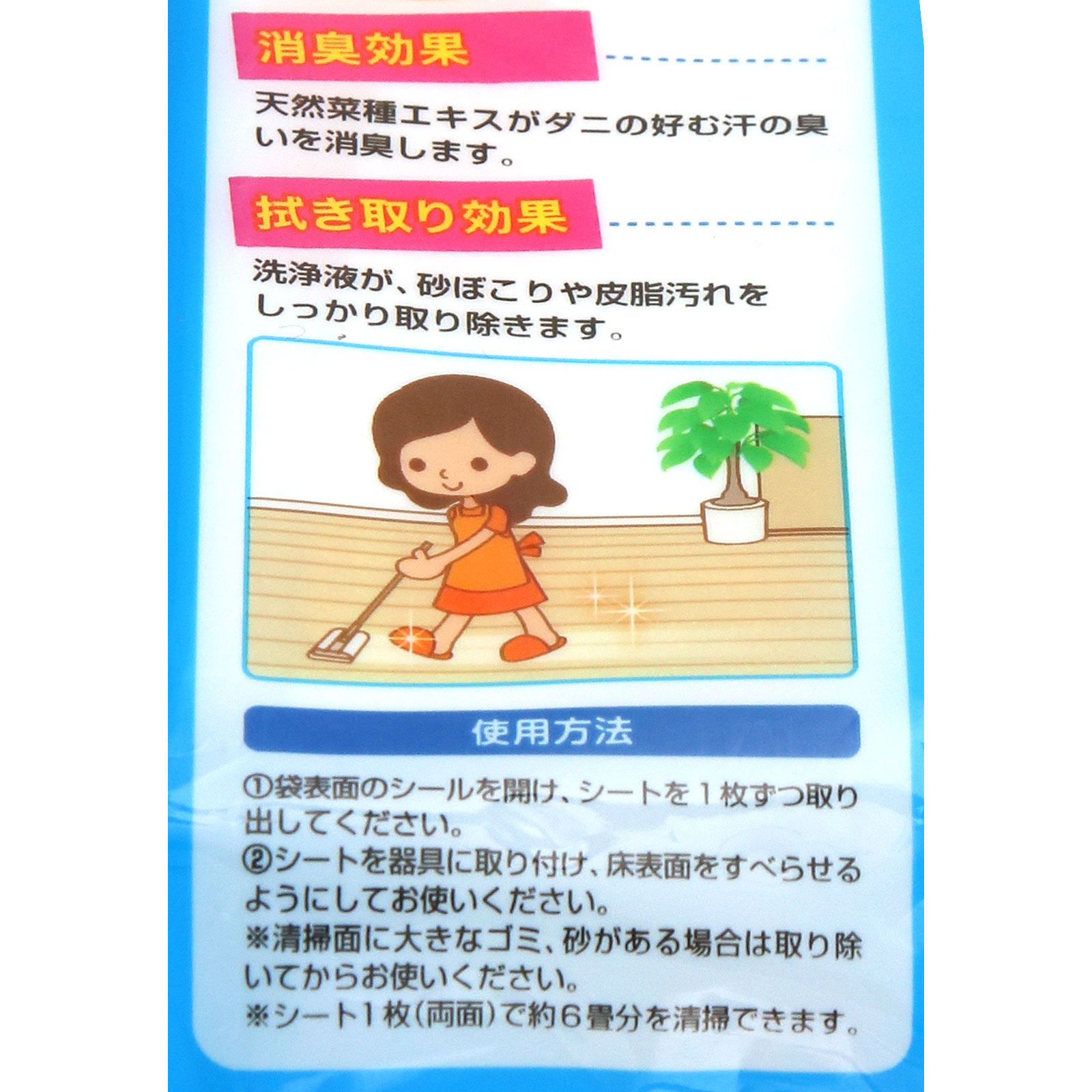 アレルファイン フローリング用ウェットシート ２０Ｐ 山崎産業