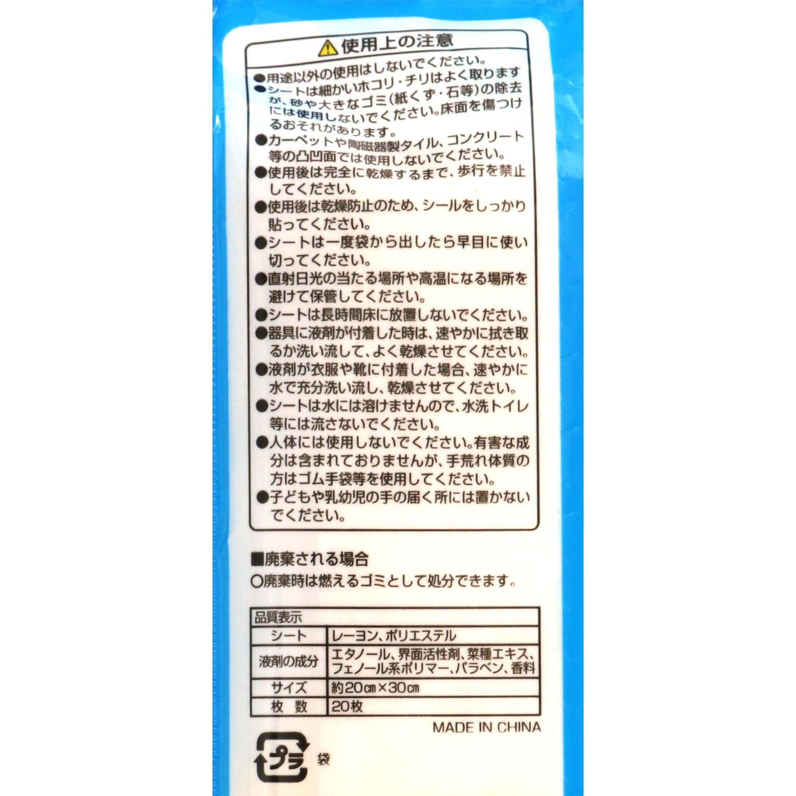 アレルファイン フローリング用ウェットシート ２０Ｐ 山崎産業