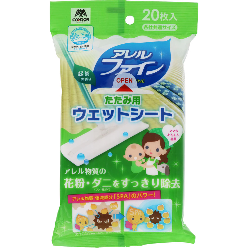 アレルファイン たたみ用ウェットシート ２０Ｐ 山崎産業