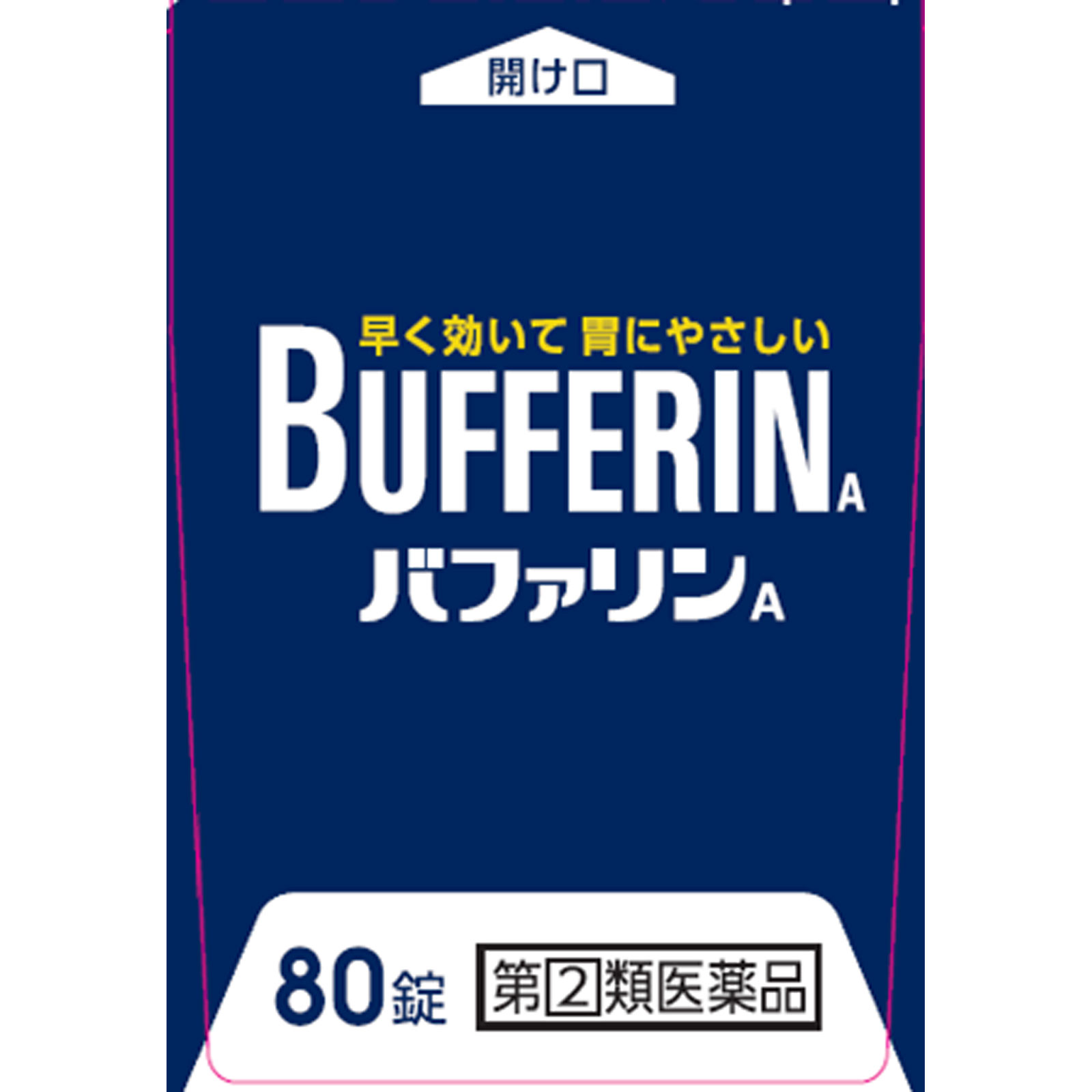 バファリンＡ ８０錠 ライオン 【指定第2類医薬品】