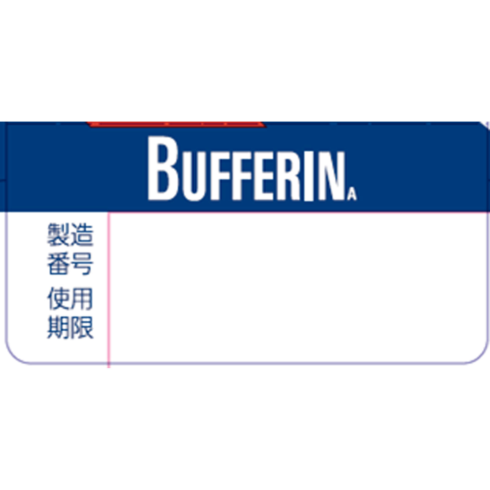 バファリンＡ ２０錠 ライオン 【指定第2類医薬品】