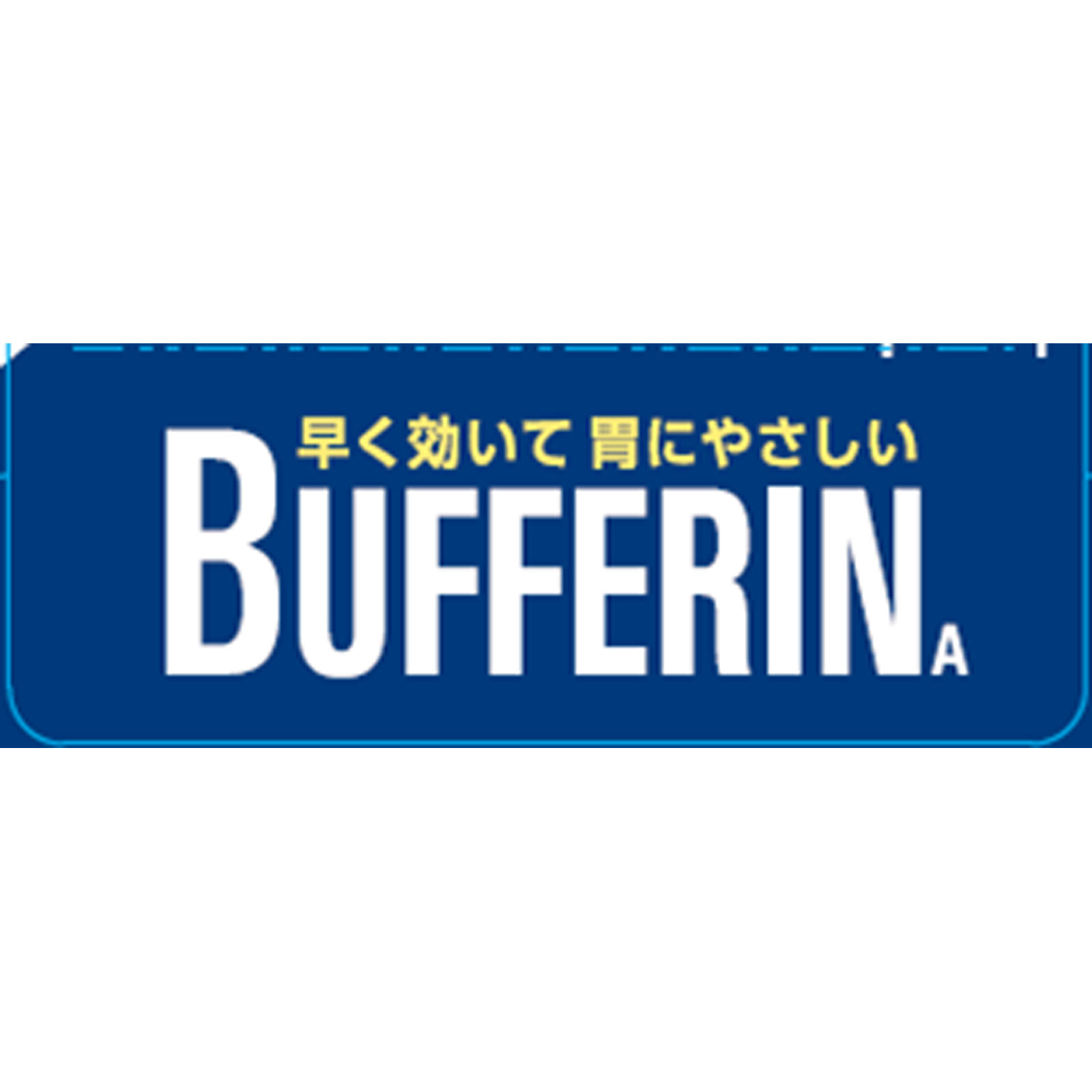 バファリンＡ １０錠 ライオン 【指定第2類医薬品】