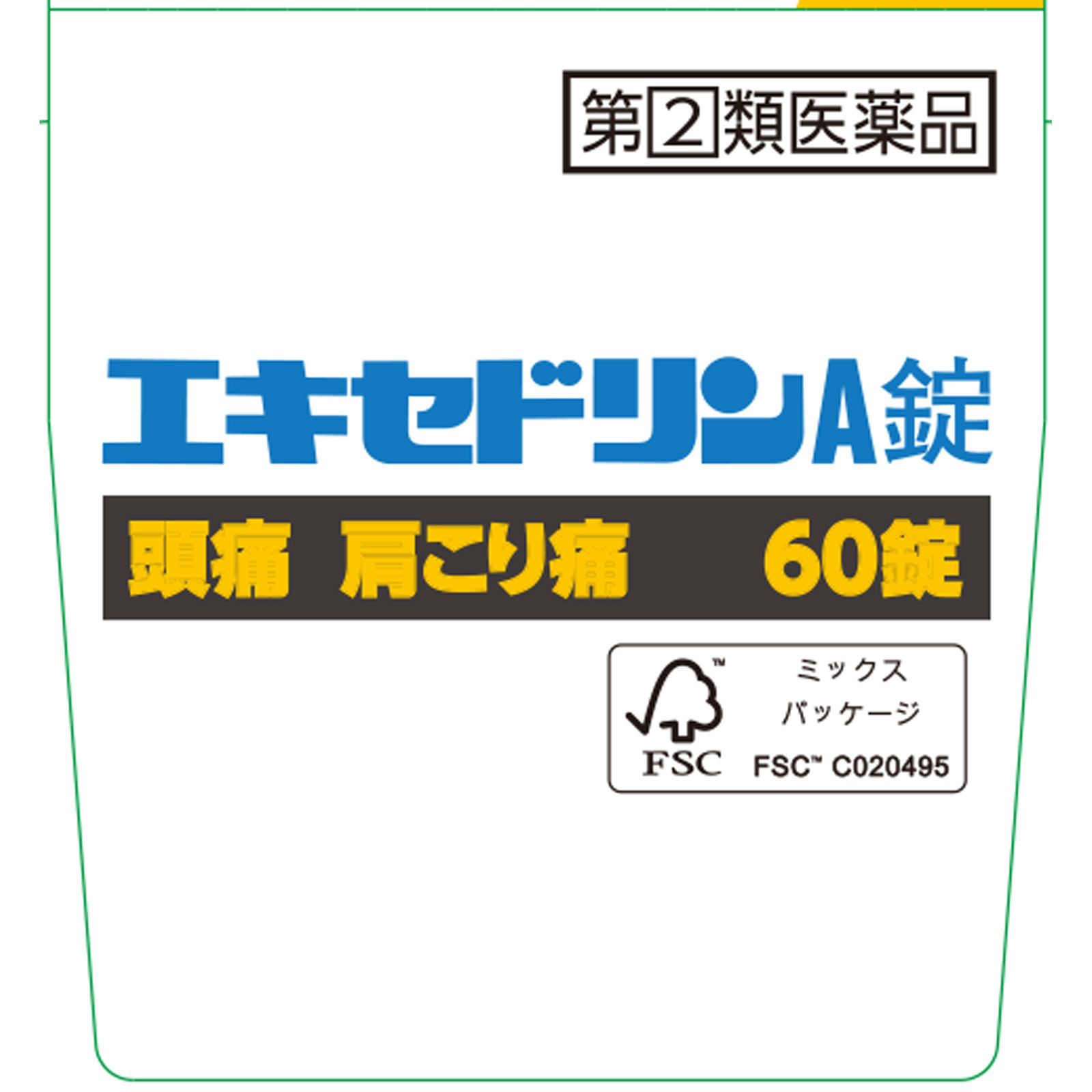 エキセドリンＡ錠 ６０錠 ライオン 【指定第2類医薬品】
