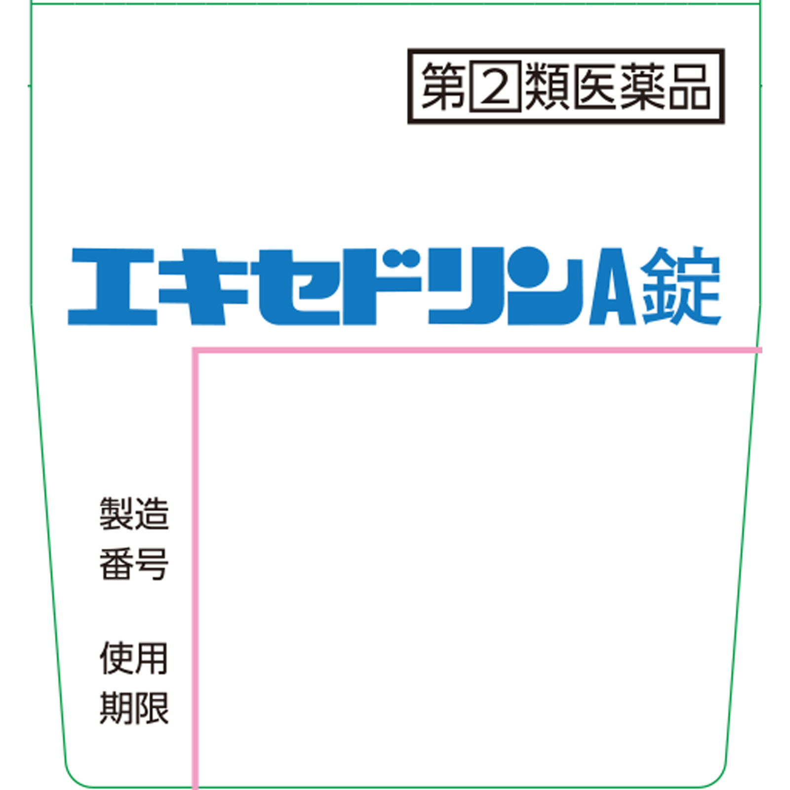 エキセドリンＡ錠 ６０錠 ライオン 【指定第2類医薬品】