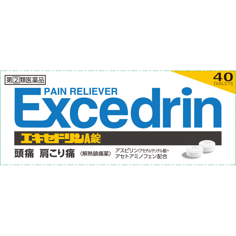 エキセドリンＡ錠 ４０錠 ライオン 【指定第2類医薬品】