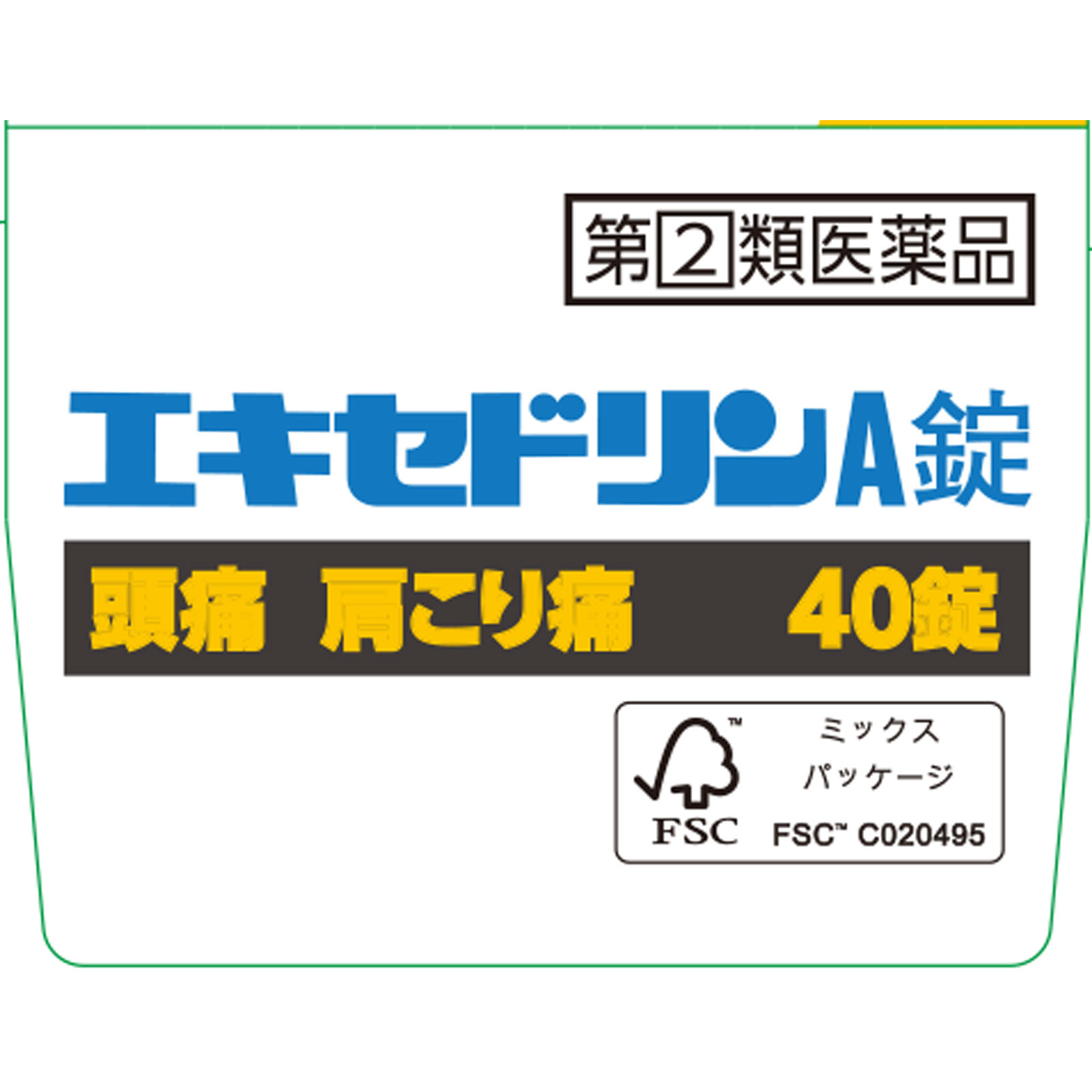 エキセドリンＡ錠 ４０錠 ライオン 【指定第2類医薬品】
