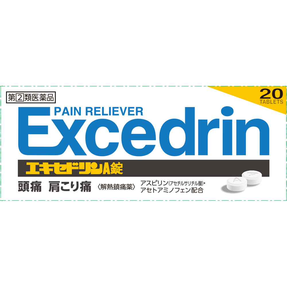 エキセドリンＡ錠 ２０錠 ライオン 【指定第2類医薬品】