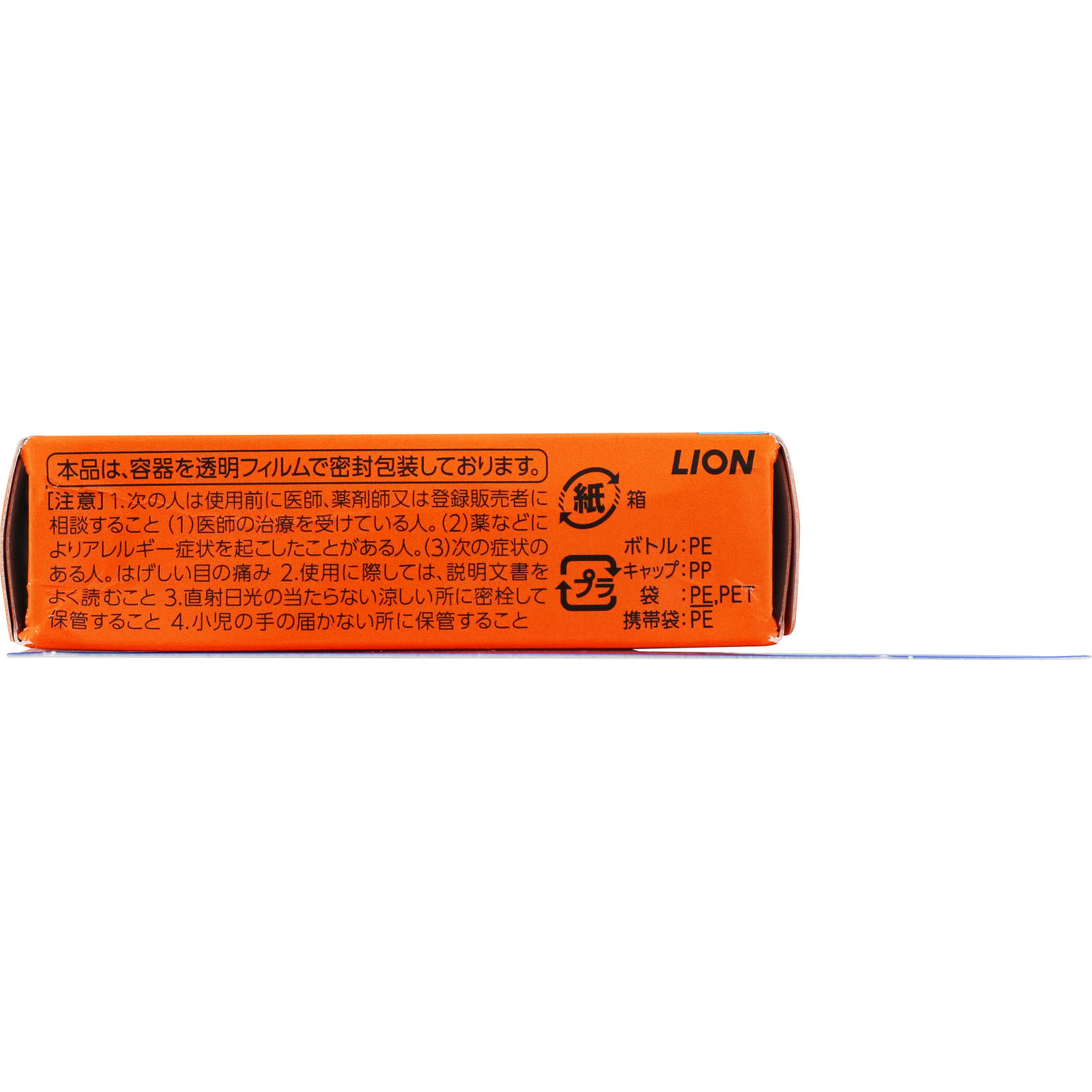 スマイルコンタクト ファインフィットプラス ８ｍｌ ライオン 【第3類医薬品】